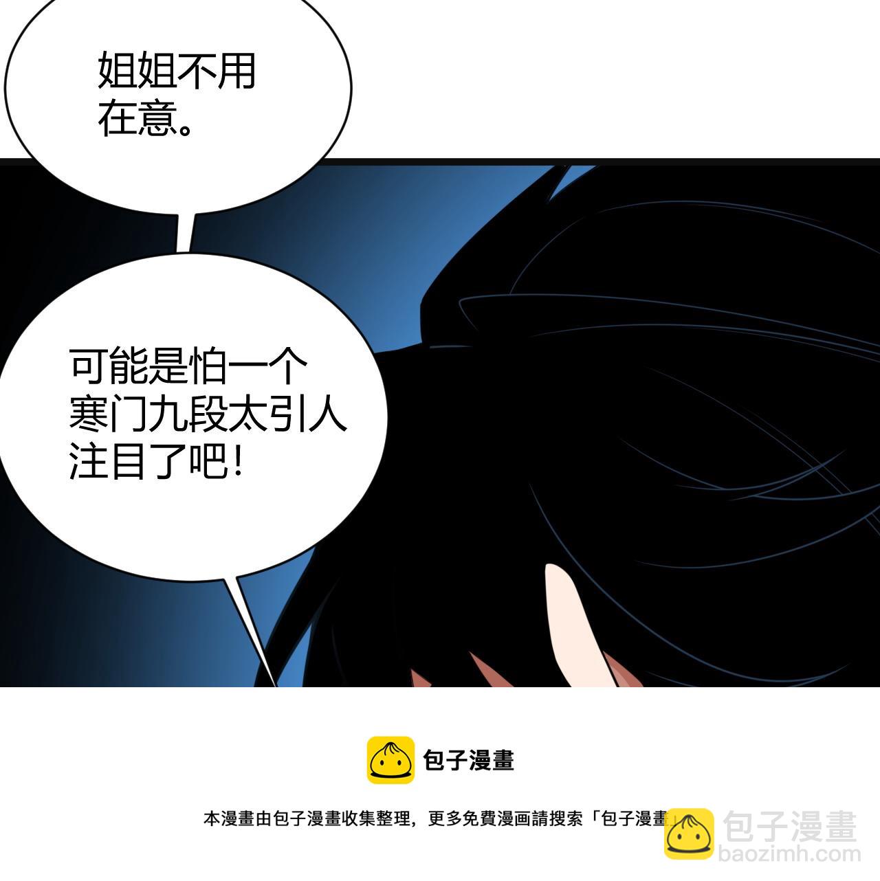 第12话 是敌是友？(1/4)-第12话