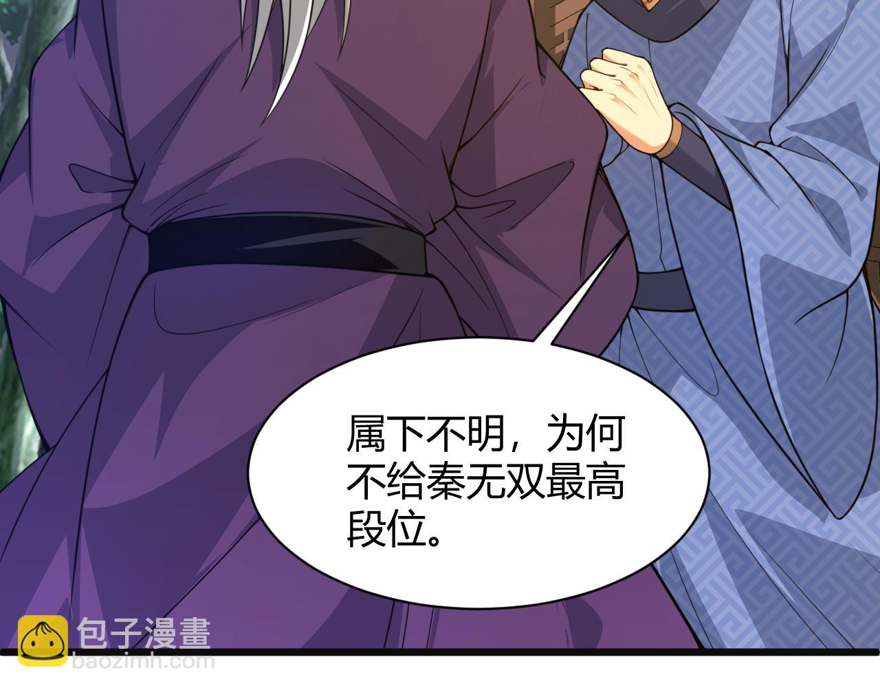 第12话 是敌是友？(1/4)-第12话