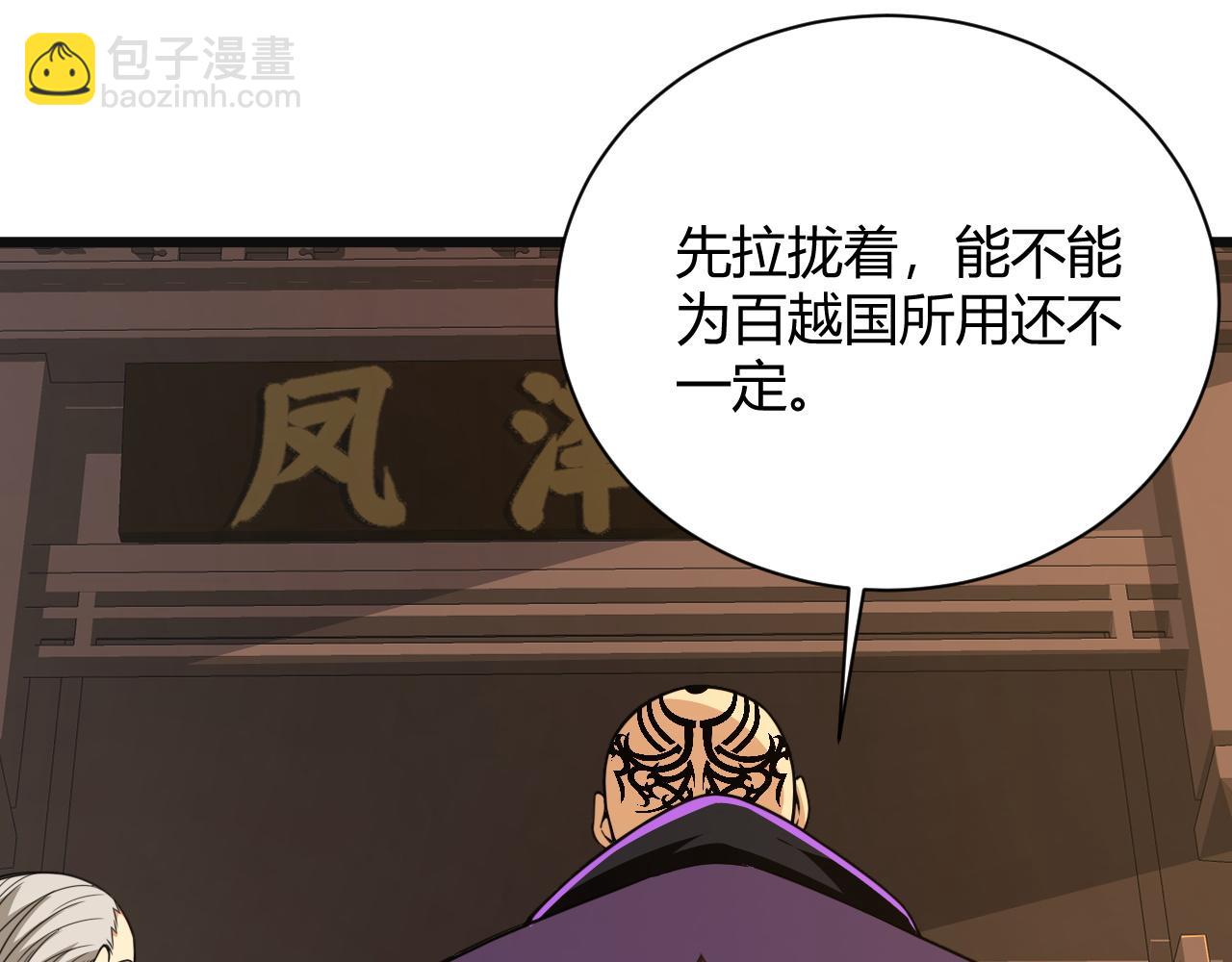 第12话 是敌是友？(1/4)-第12话