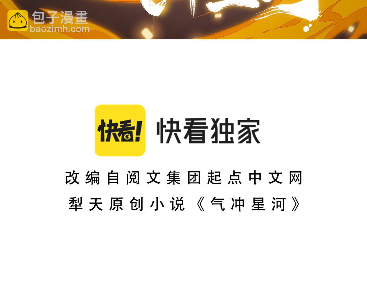 第12话 是敌是友？(1/4)-第12话