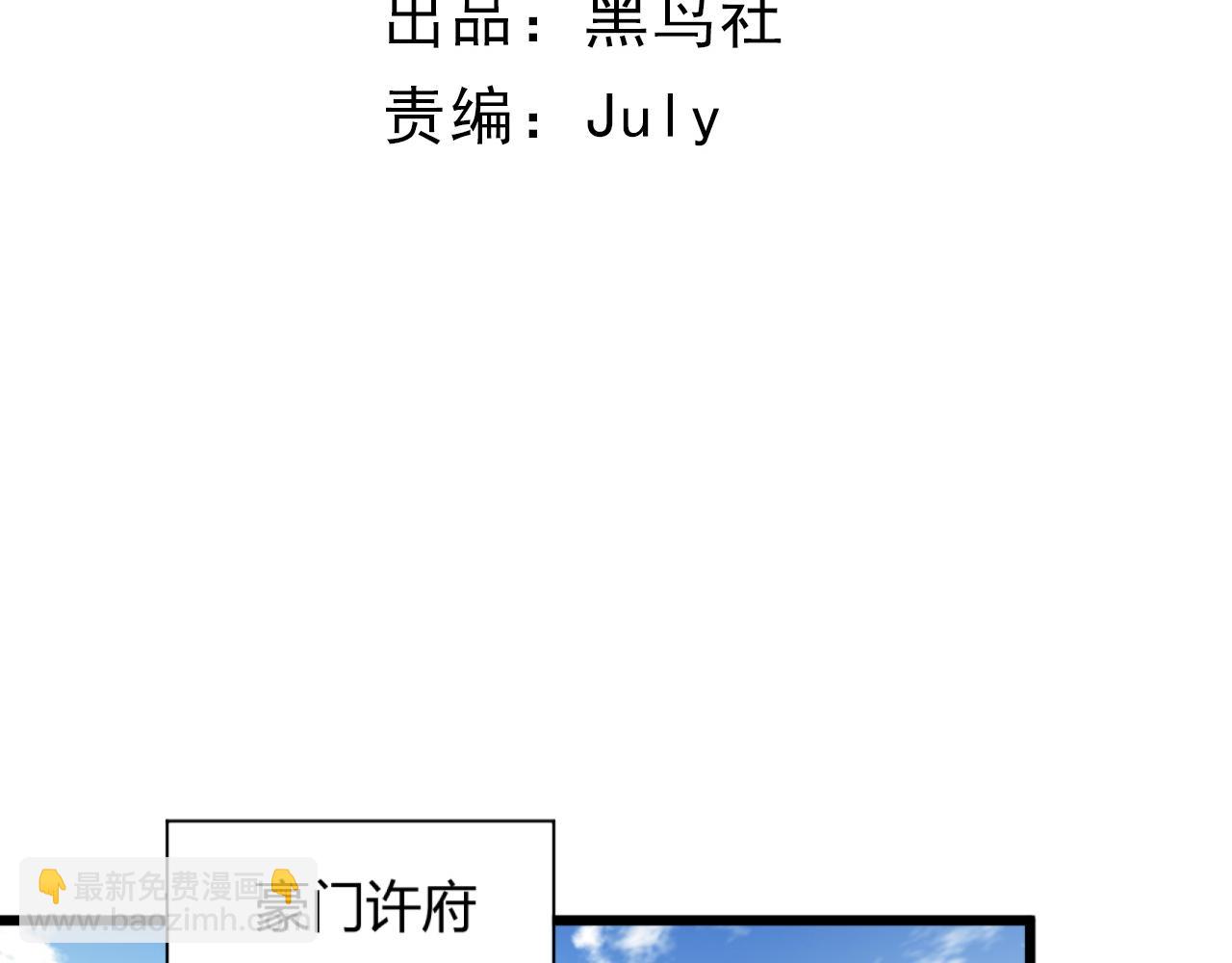 第14话 挑战豪门！！(1/3)-第14话