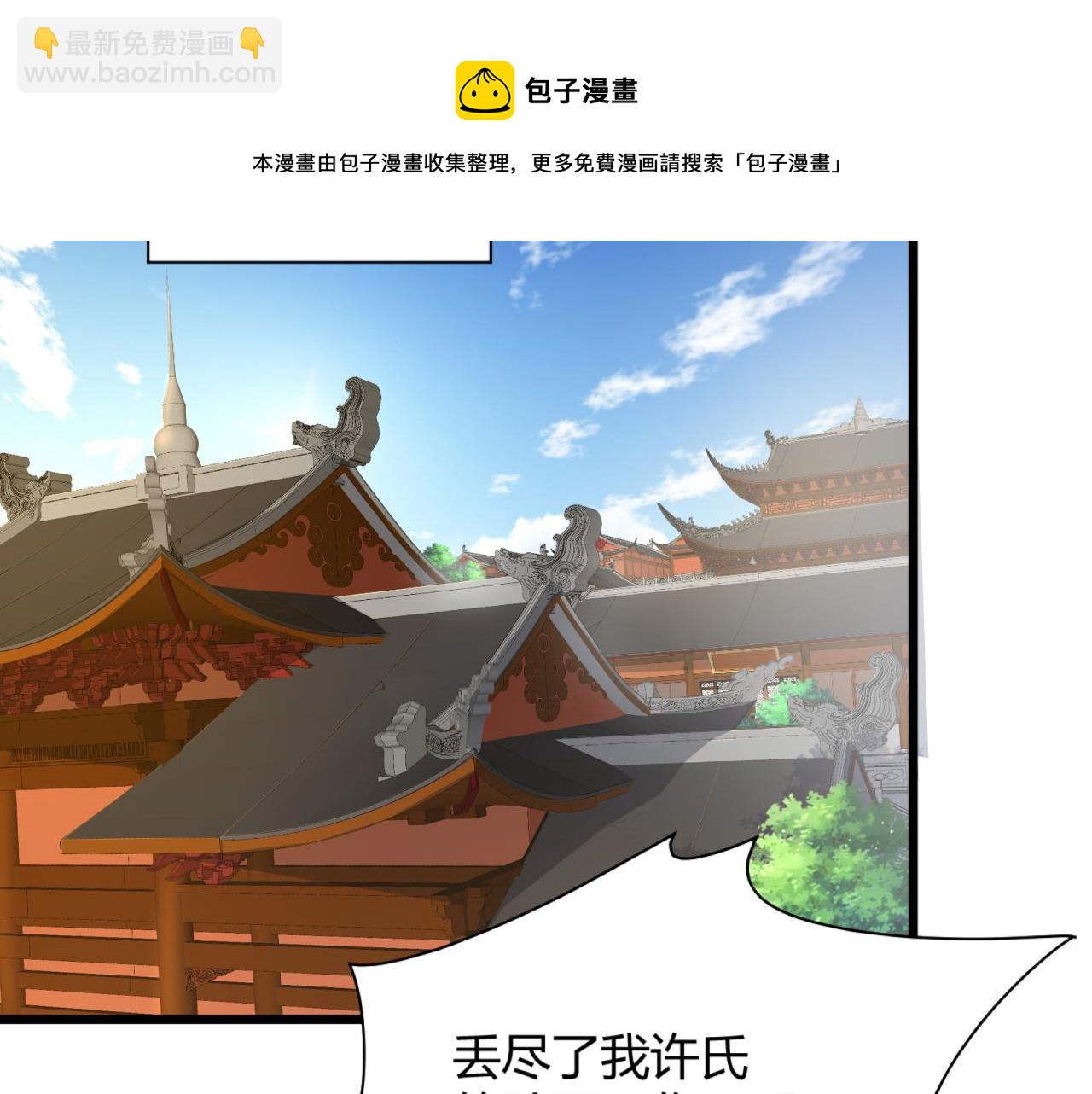 第14话 挑战豪门！！(1/3)-第14话