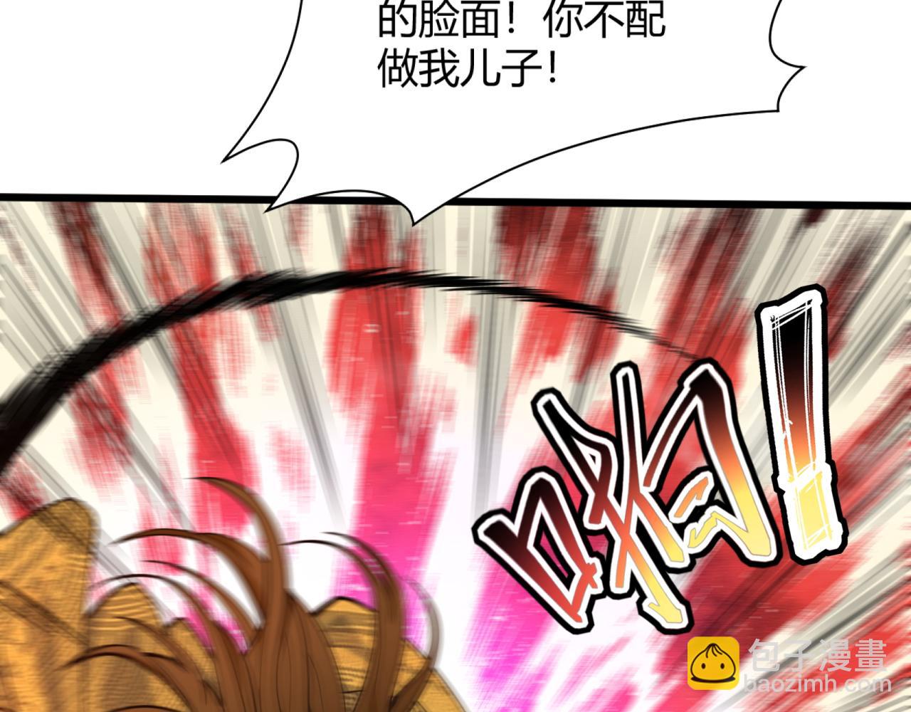 第14话 挑战豪门！！(1/3)-第14话