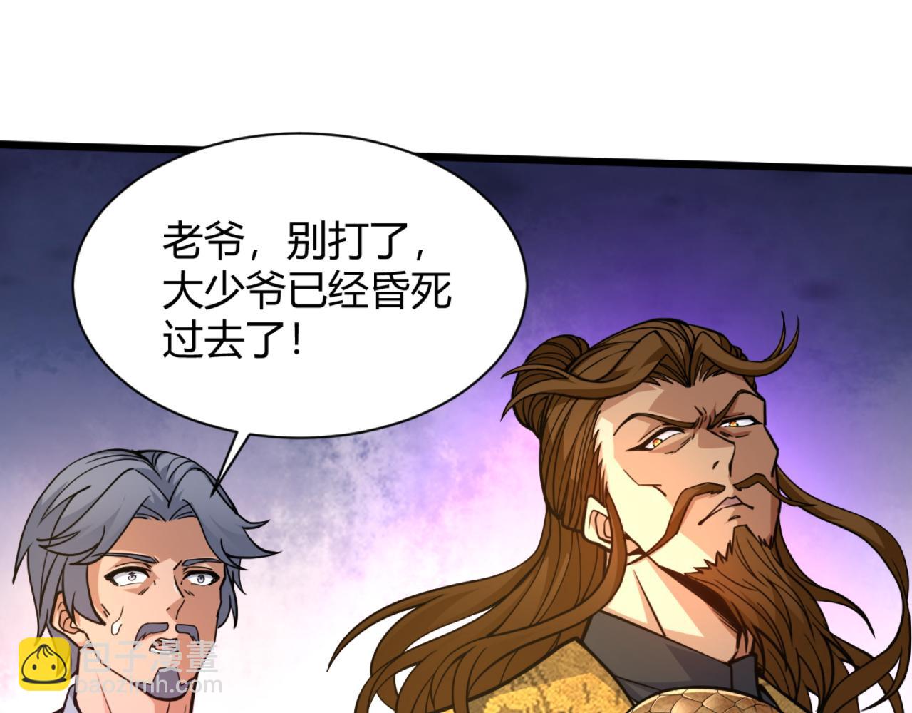 第14话 挑战豪门！！(1/3)-第14话