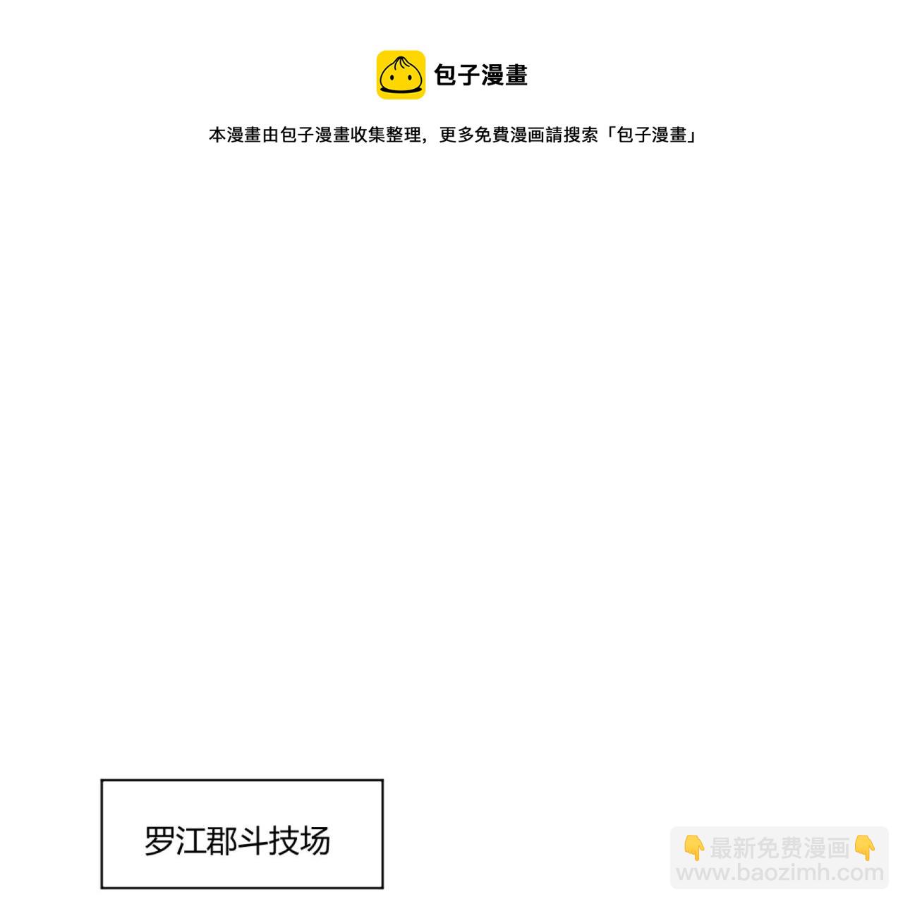 第14话 挑战豪门！！(1/3)-第14话