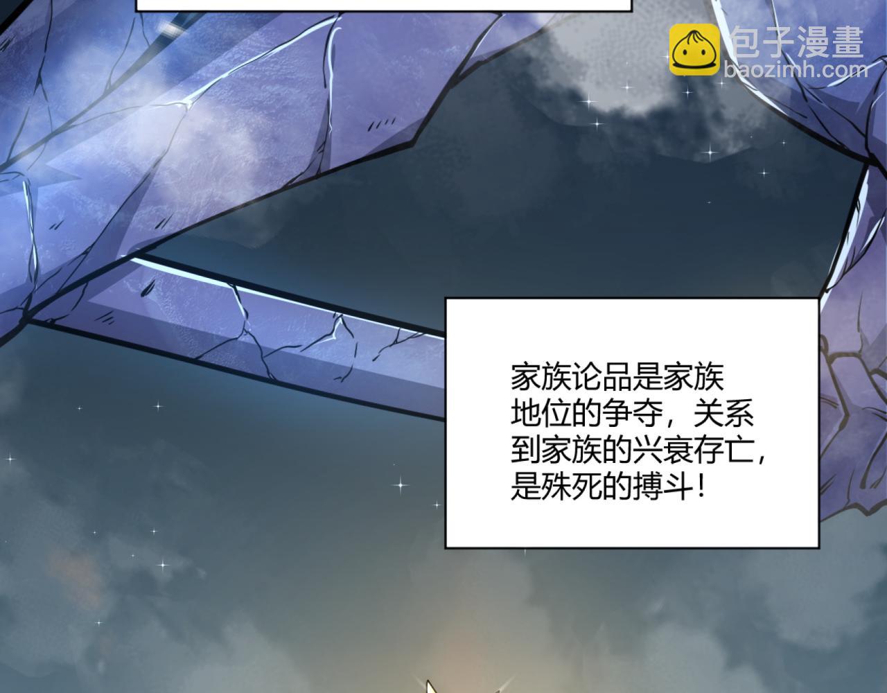 第14话 挑战豪门！！(1/3)-第14话