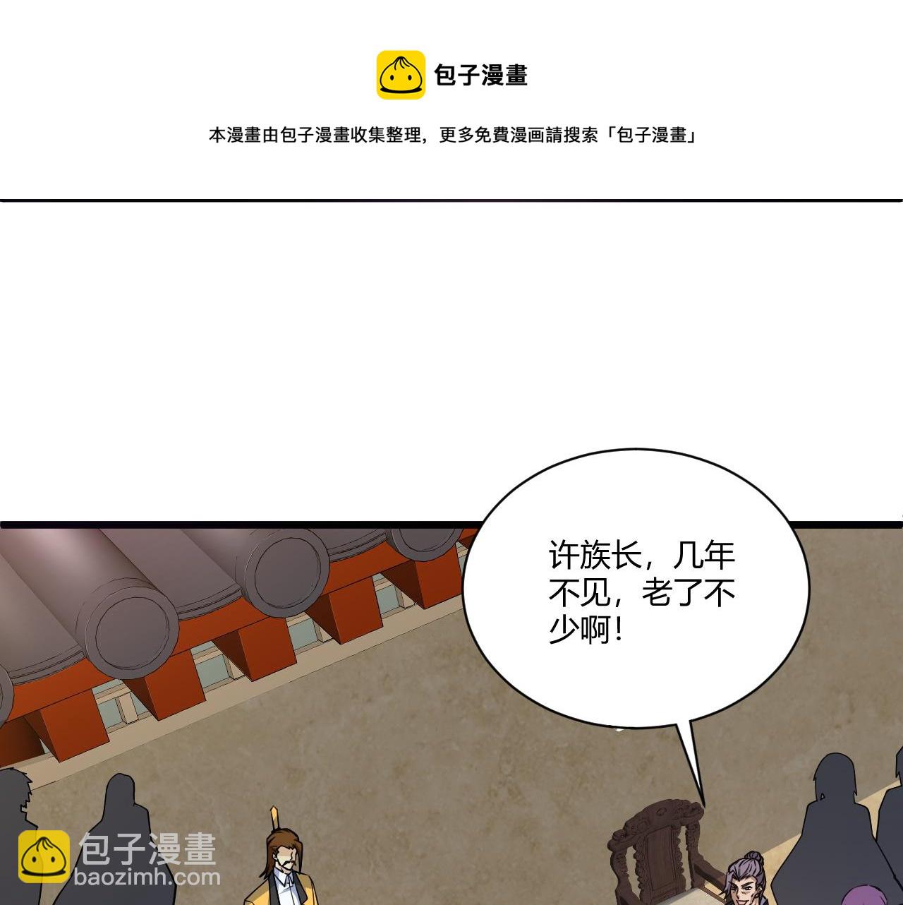 第14话 挑战豪门！！(1/3)-第14话