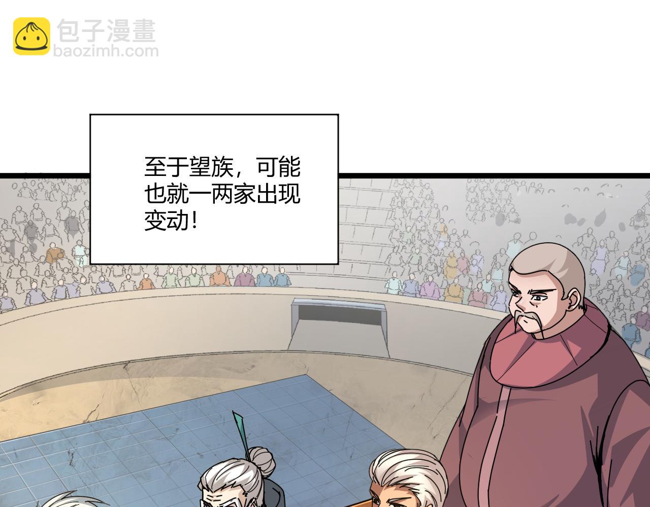 第14话 挑战豪门！！(1/3)-第14话