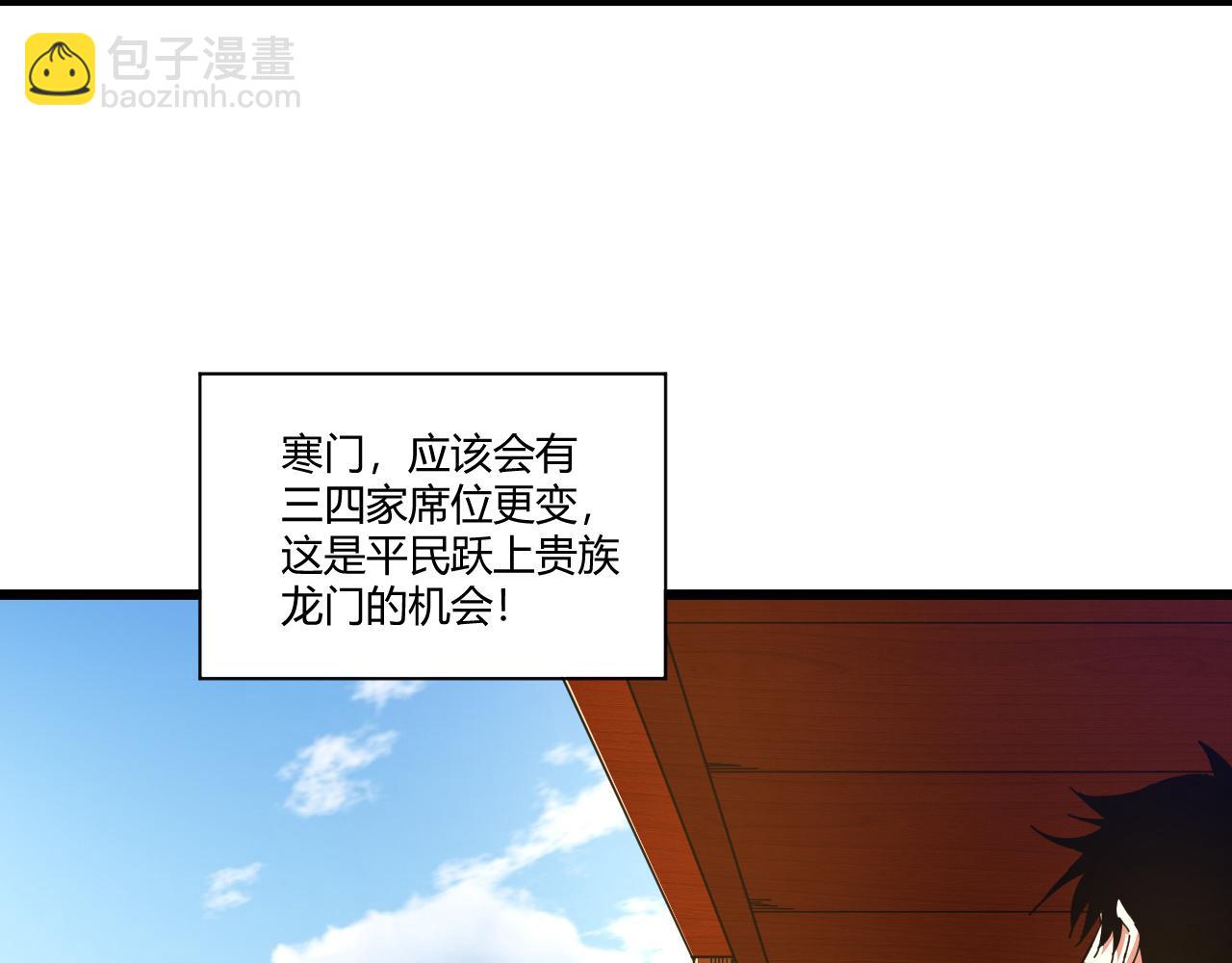 第14话 挑战豪门！！(1/3)-第14话