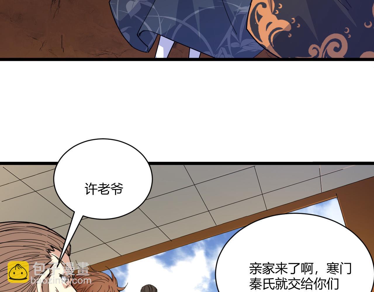 第14话 挑战豪门！！(1/3)-第14话