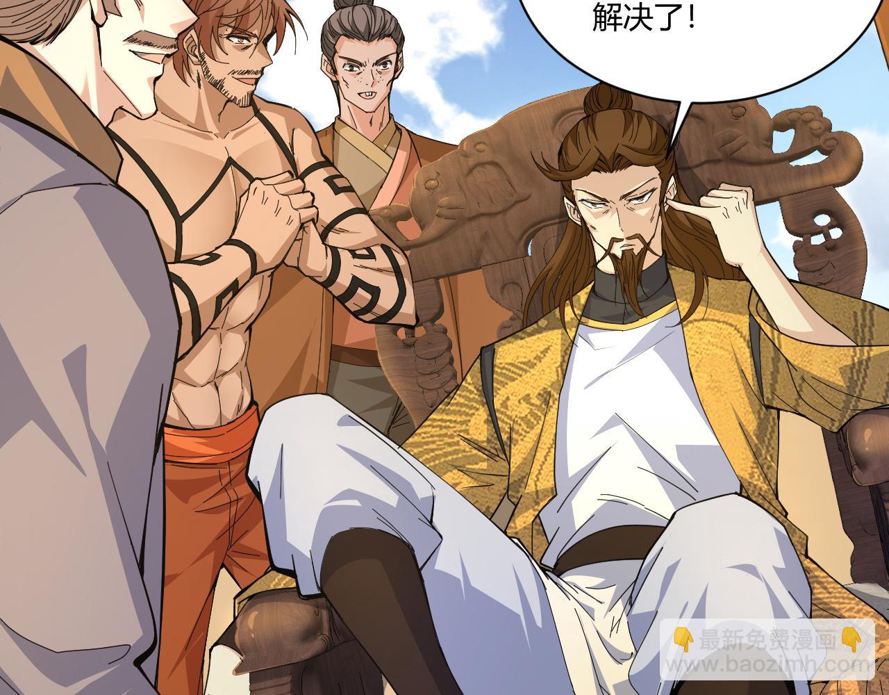 第14话 挑战豪门！！(1/3)-第14话