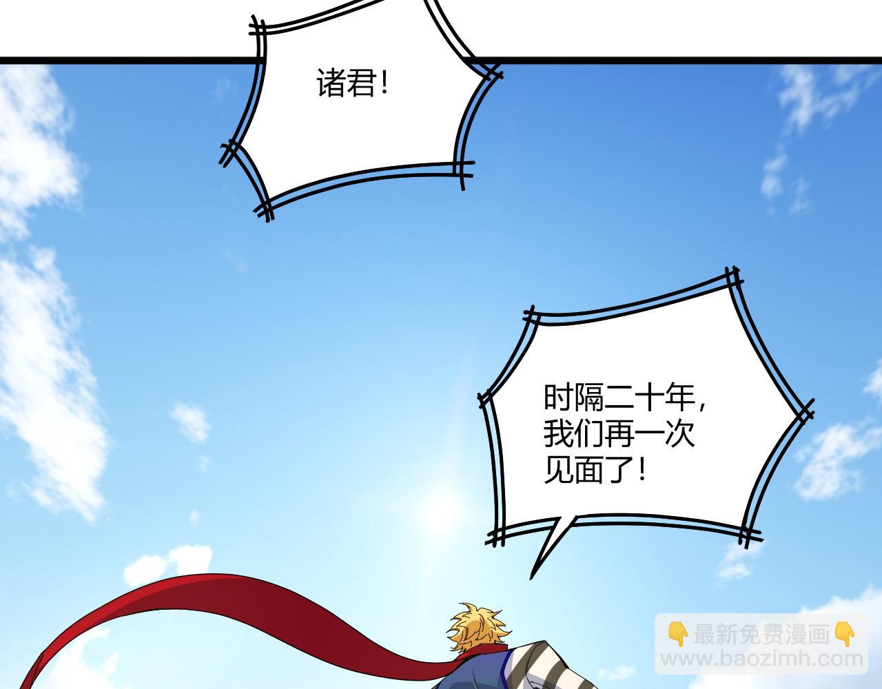 第14话 挑战豪门！！(1/3)-第14话