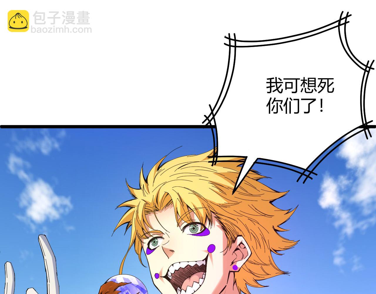 第14话 挑战豪门！！(1/3)-第14话