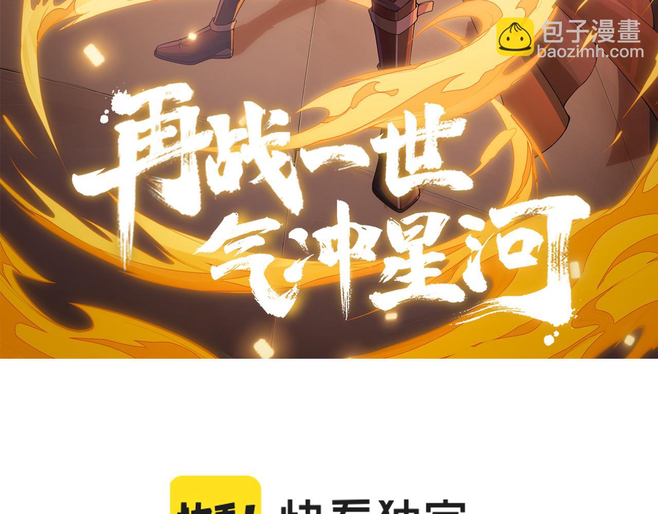第14话 挑战豪门！！(1/3)-第14话