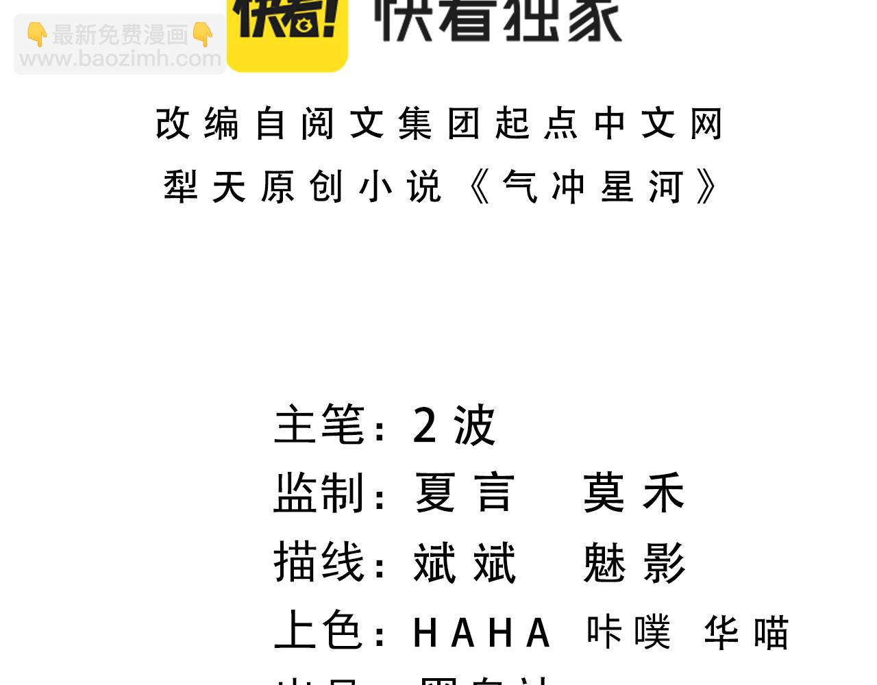 第14话 挑战豪门！！(1/3)-第14话