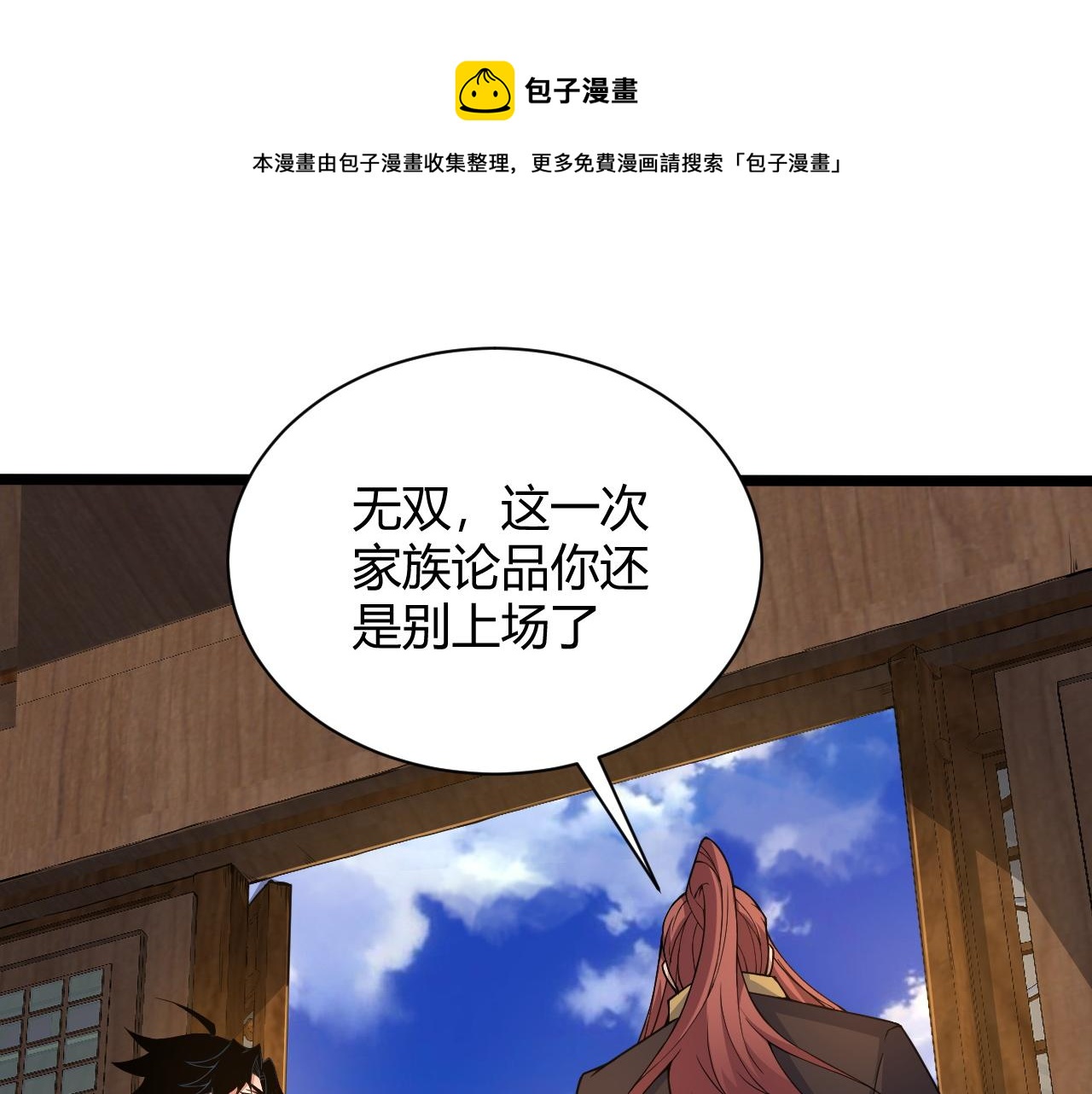 第16话 南云州第一高手到来！(1/4)-第16话