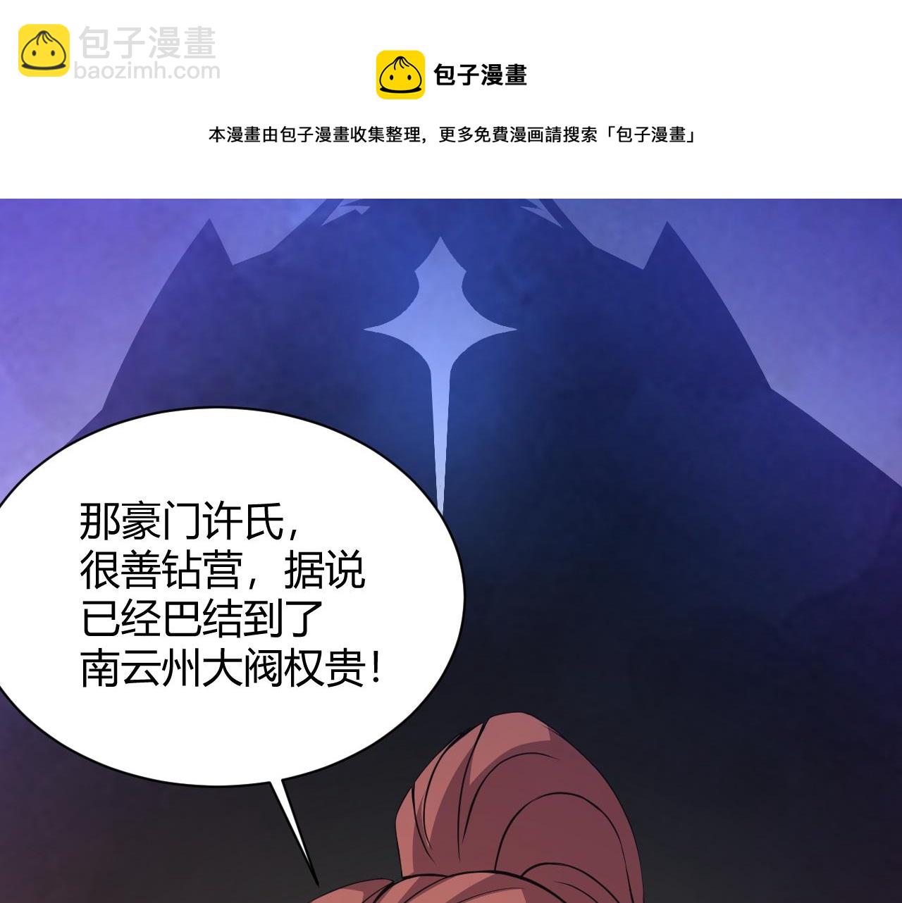 第16话 南云州第一高手到来！(1/4)-第16话