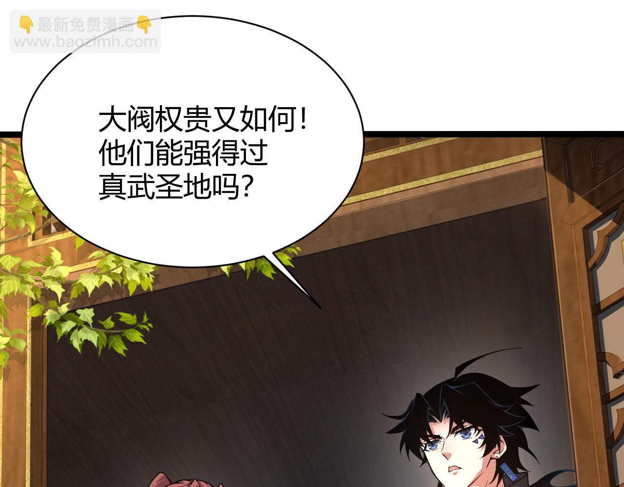 第16话 南云州第一高手到来！(1/4)-第16话