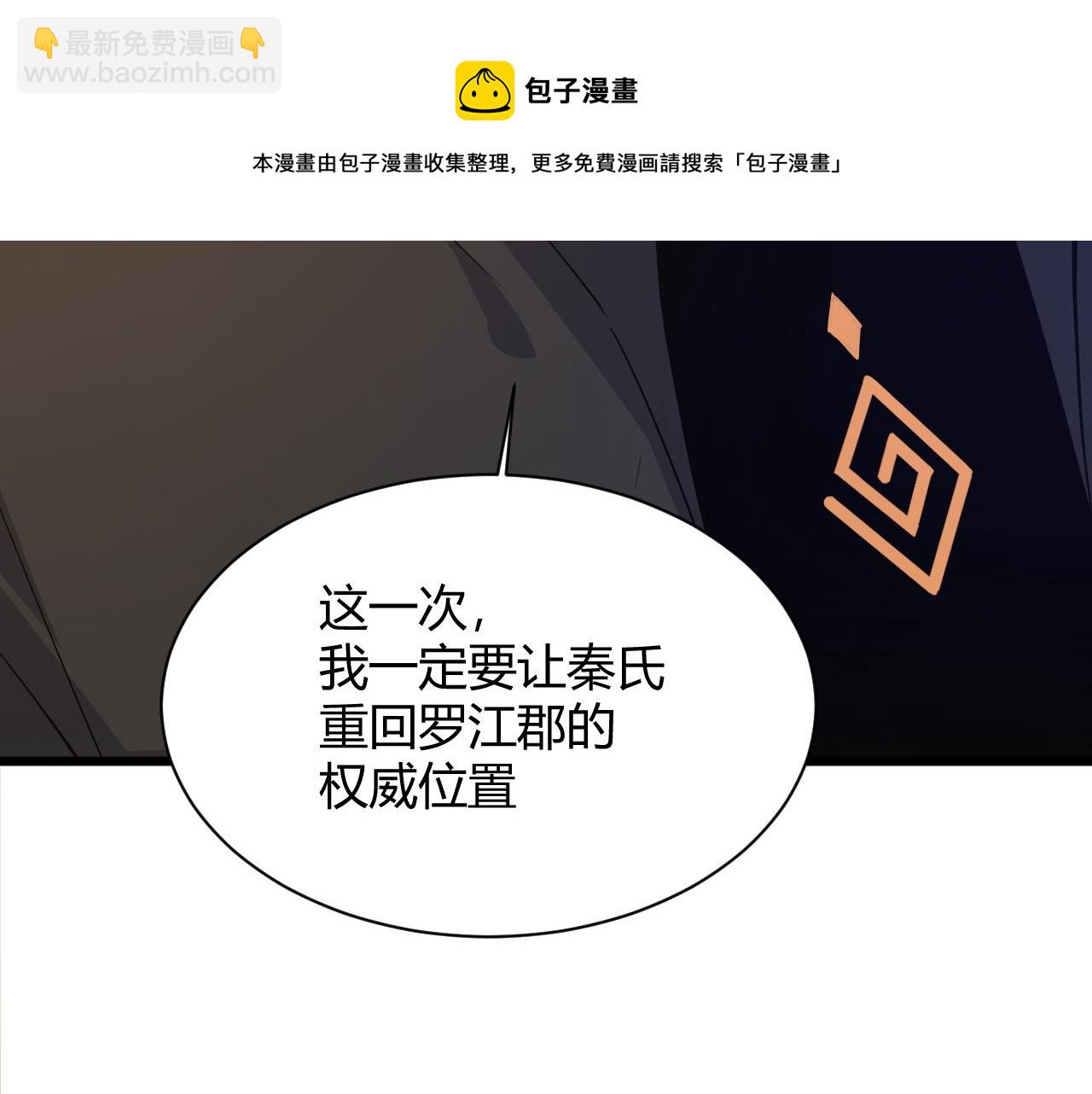 第16话 南云州第一高手到来！(1/4)-第16话