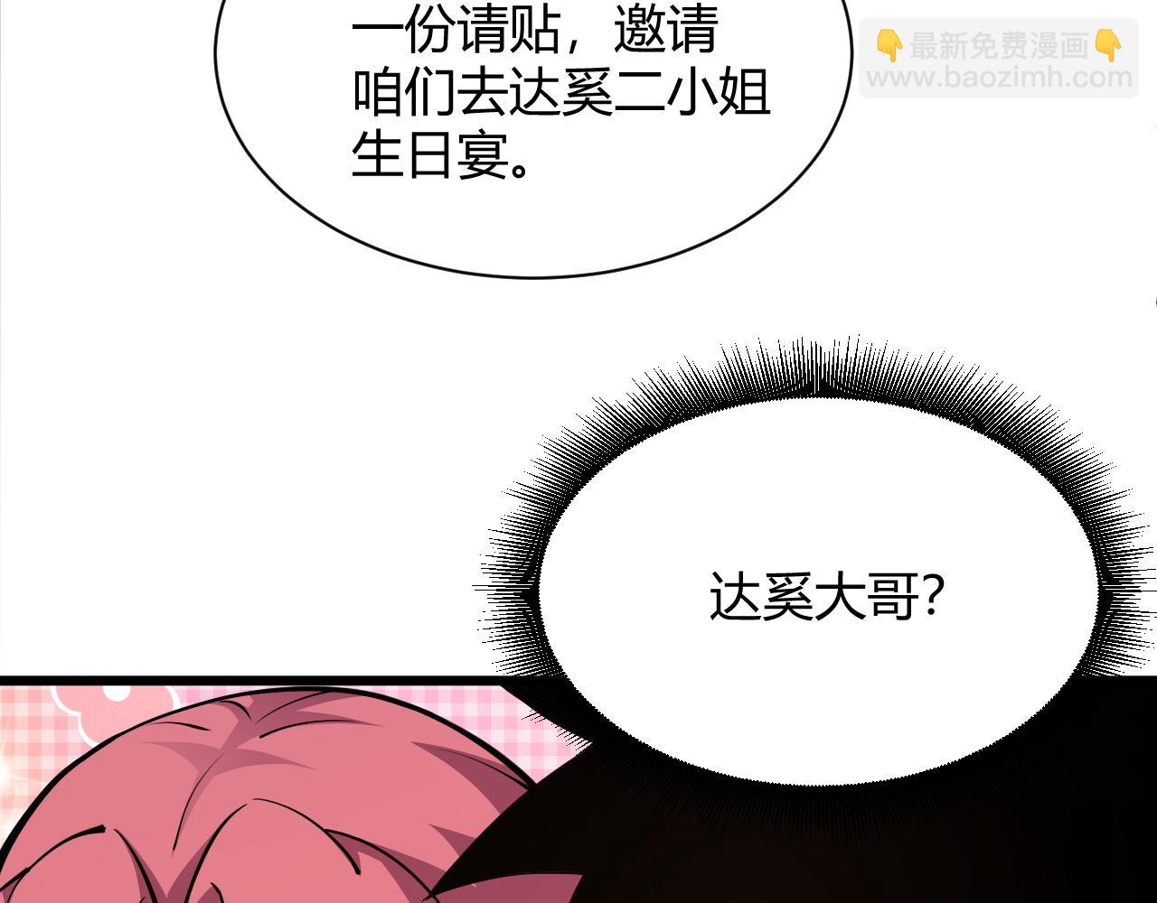 第16话 南云州第一高手到来！(1/4)-第16话