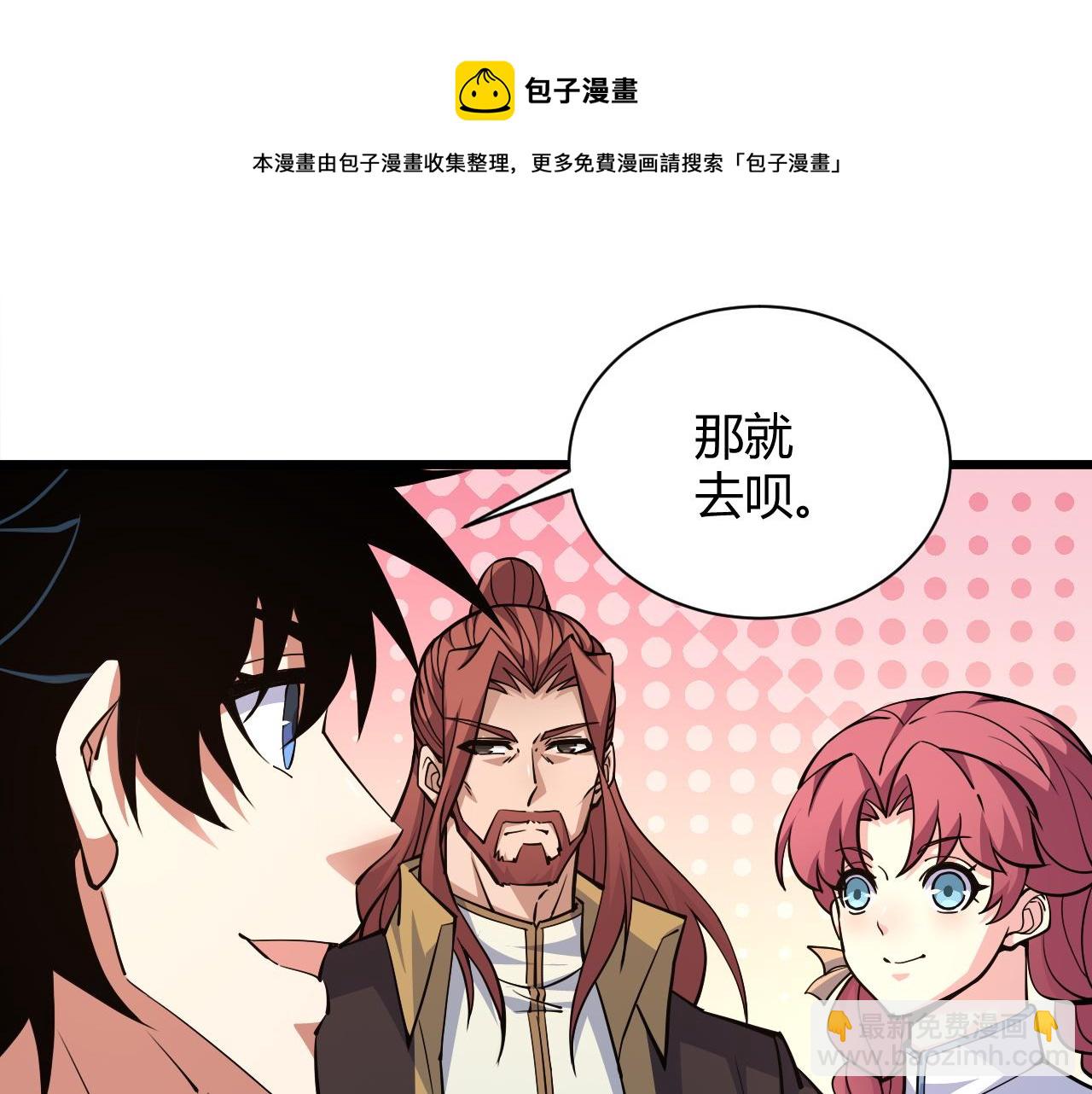 第16话 南云州第一高手到来！(1/4)-第16话