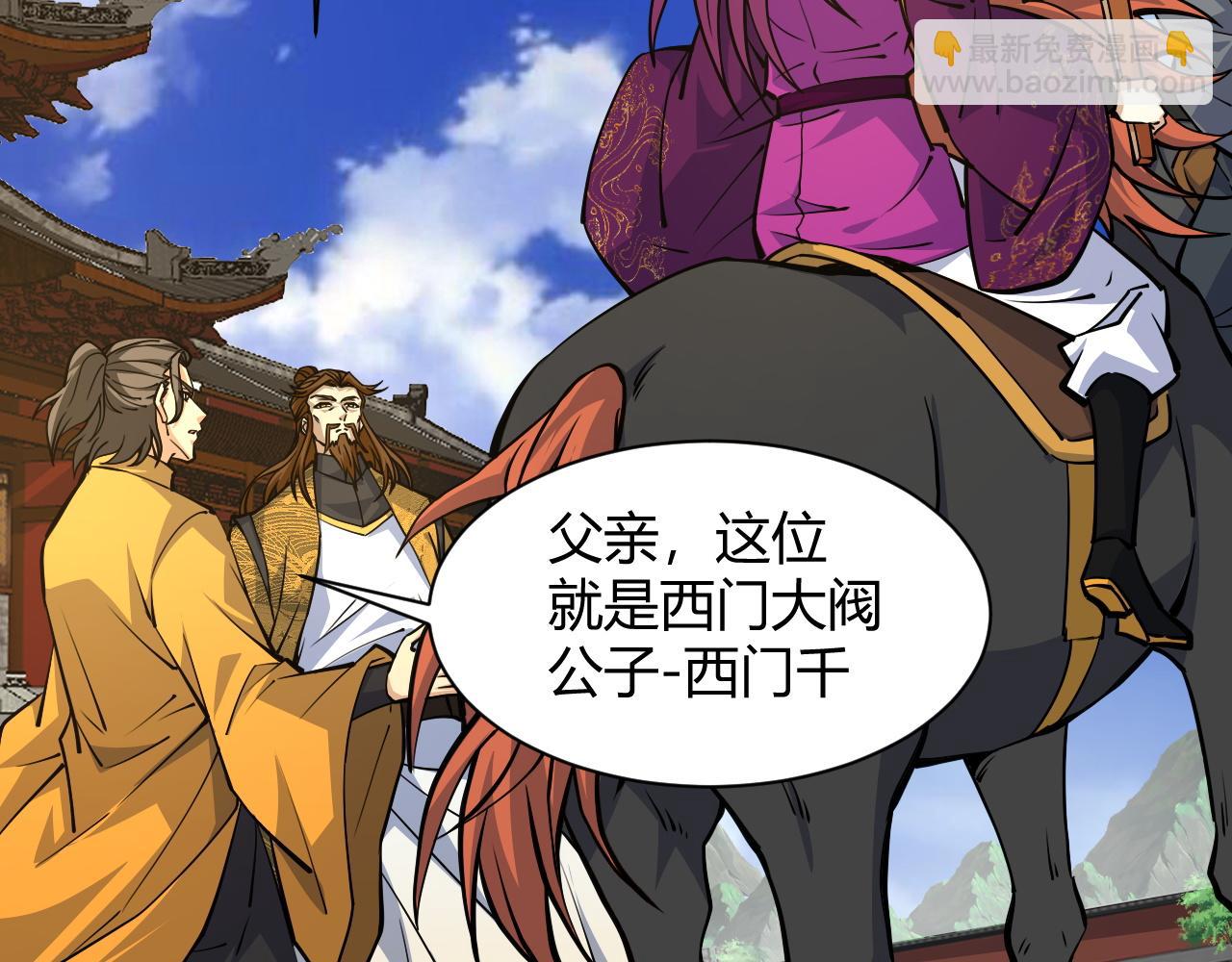 第16话 南云州第一高手到来！(1/4)-第16话