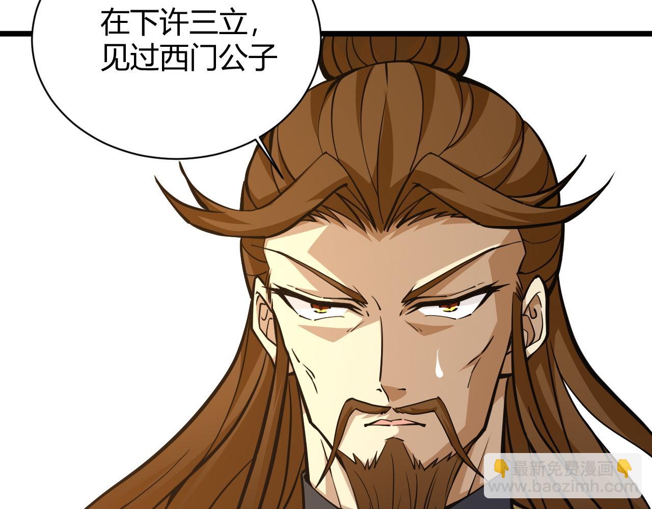 第16话 南云州第一高手到来！(1/4)-第16话