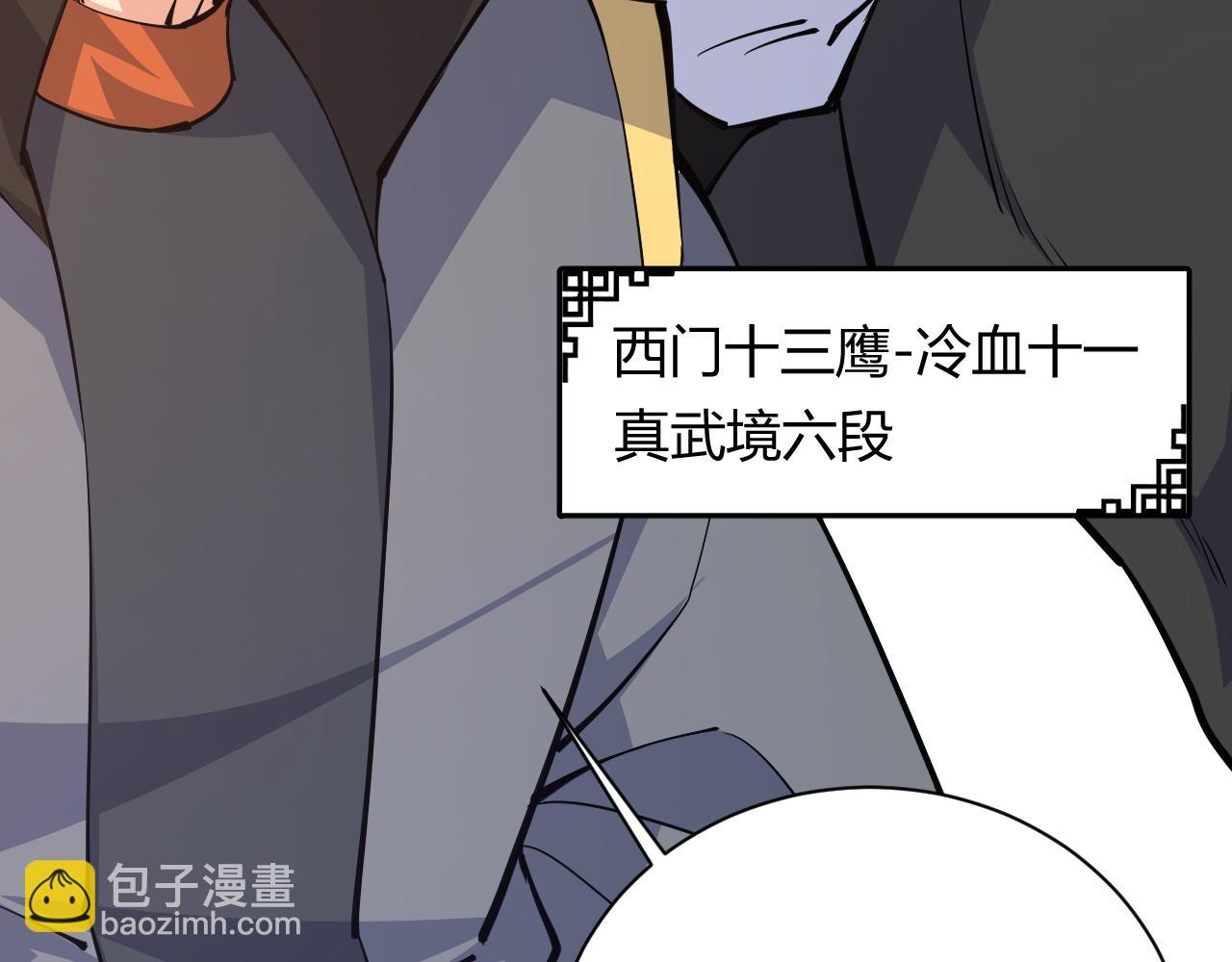 第16话 南云州第一高手到来！(1/4)-第16话