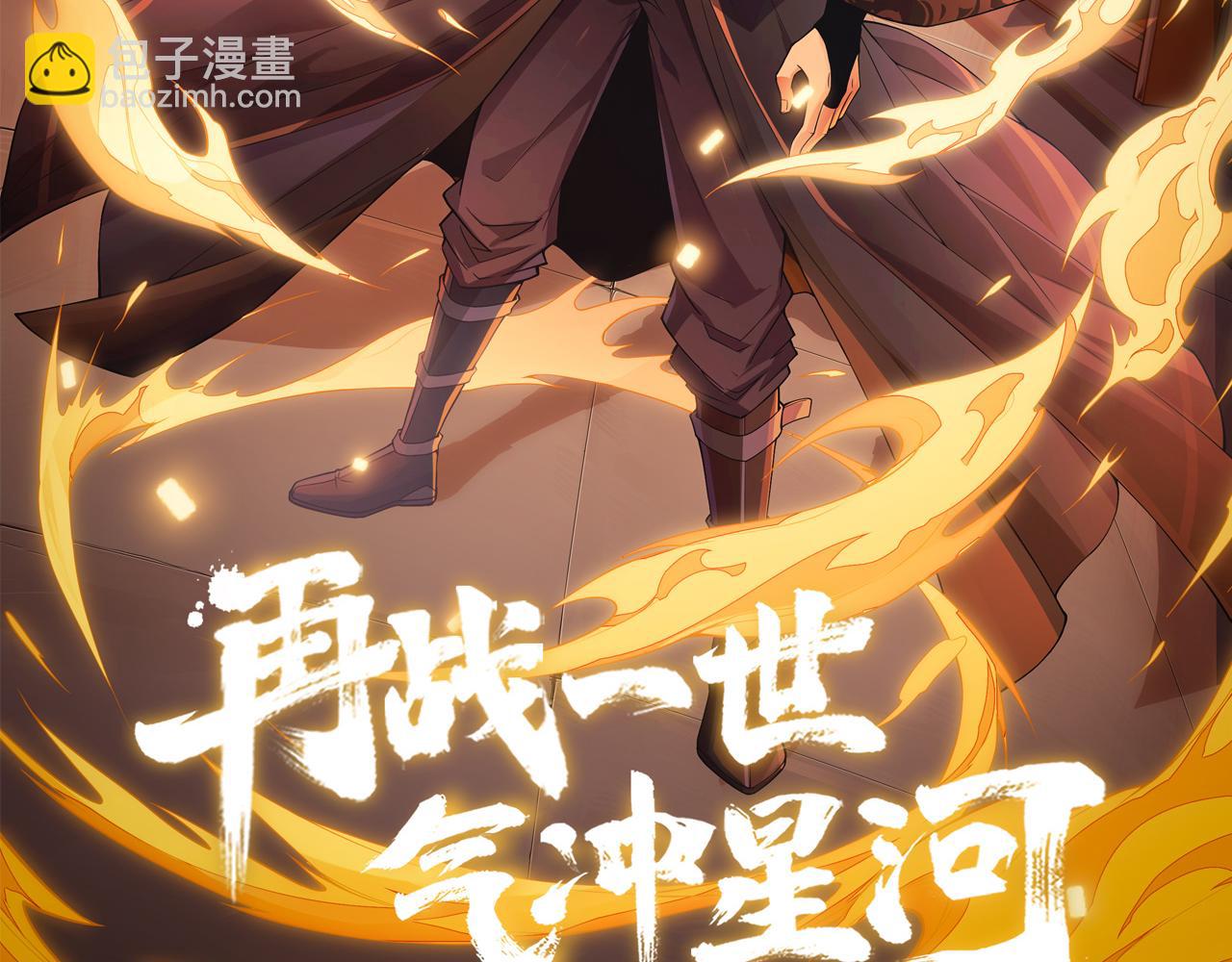 第16话 南云州第一高手到来！(1/4)-第16话