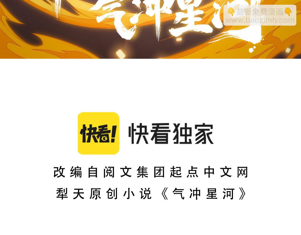 第18话 豪门争夺开始！(1/5)-第18话