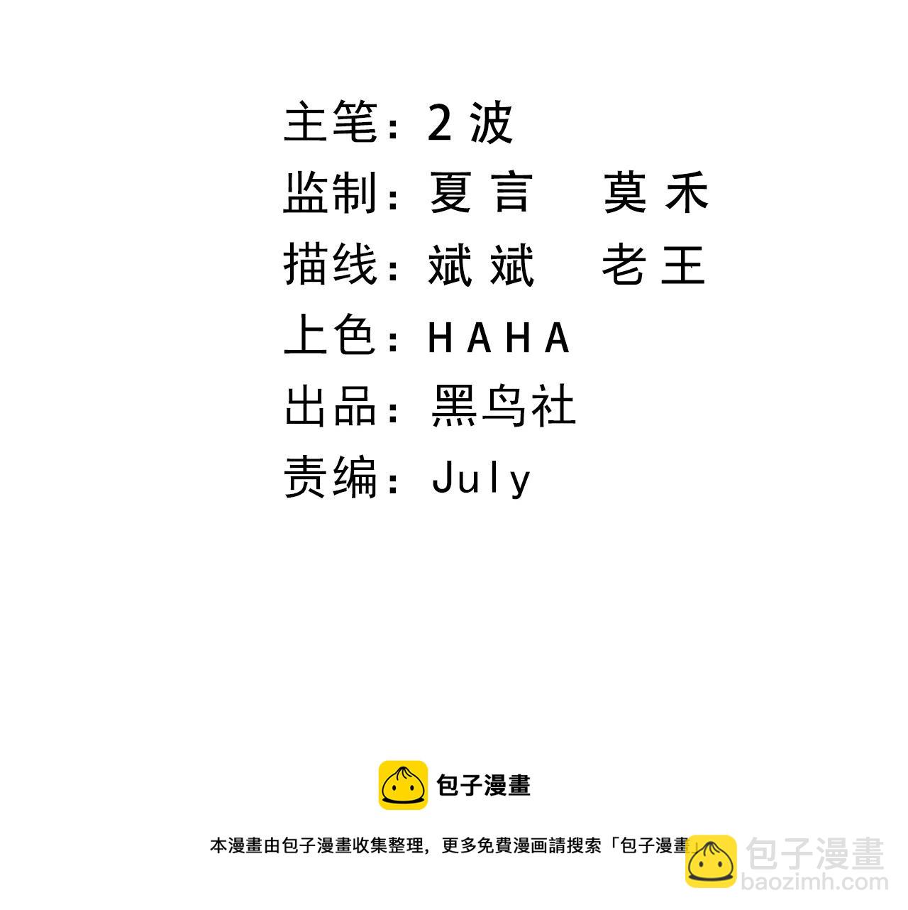 第18话 豪门争夺开始！(1/5)-第18话