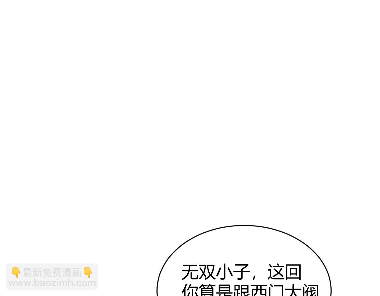 第18话 豪门争夺开始！(1/5)-第18话