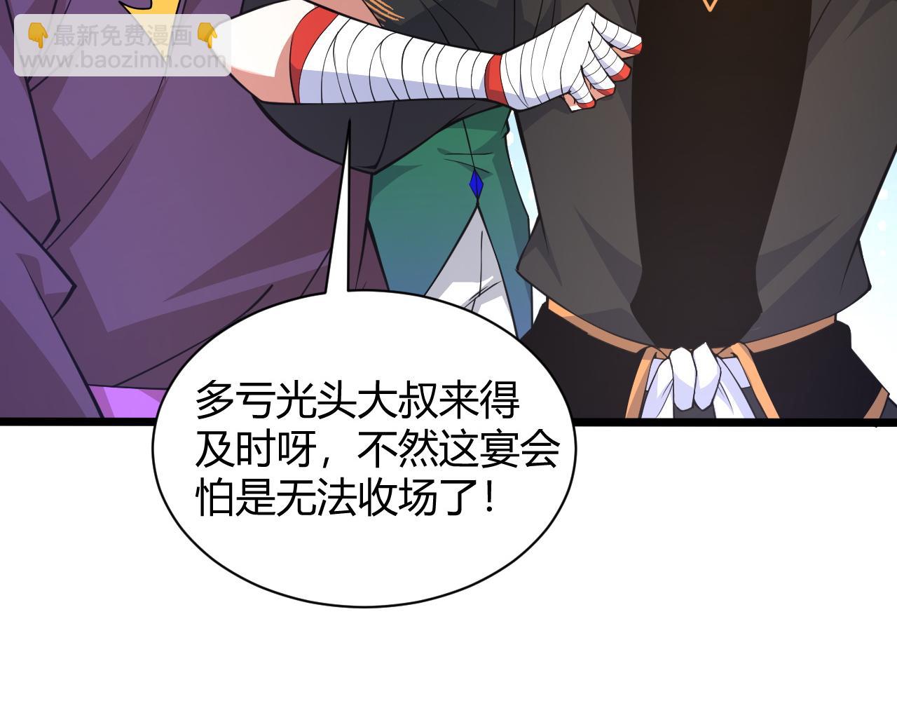 第18话 豪门争夺开始！(1/5)-第18话