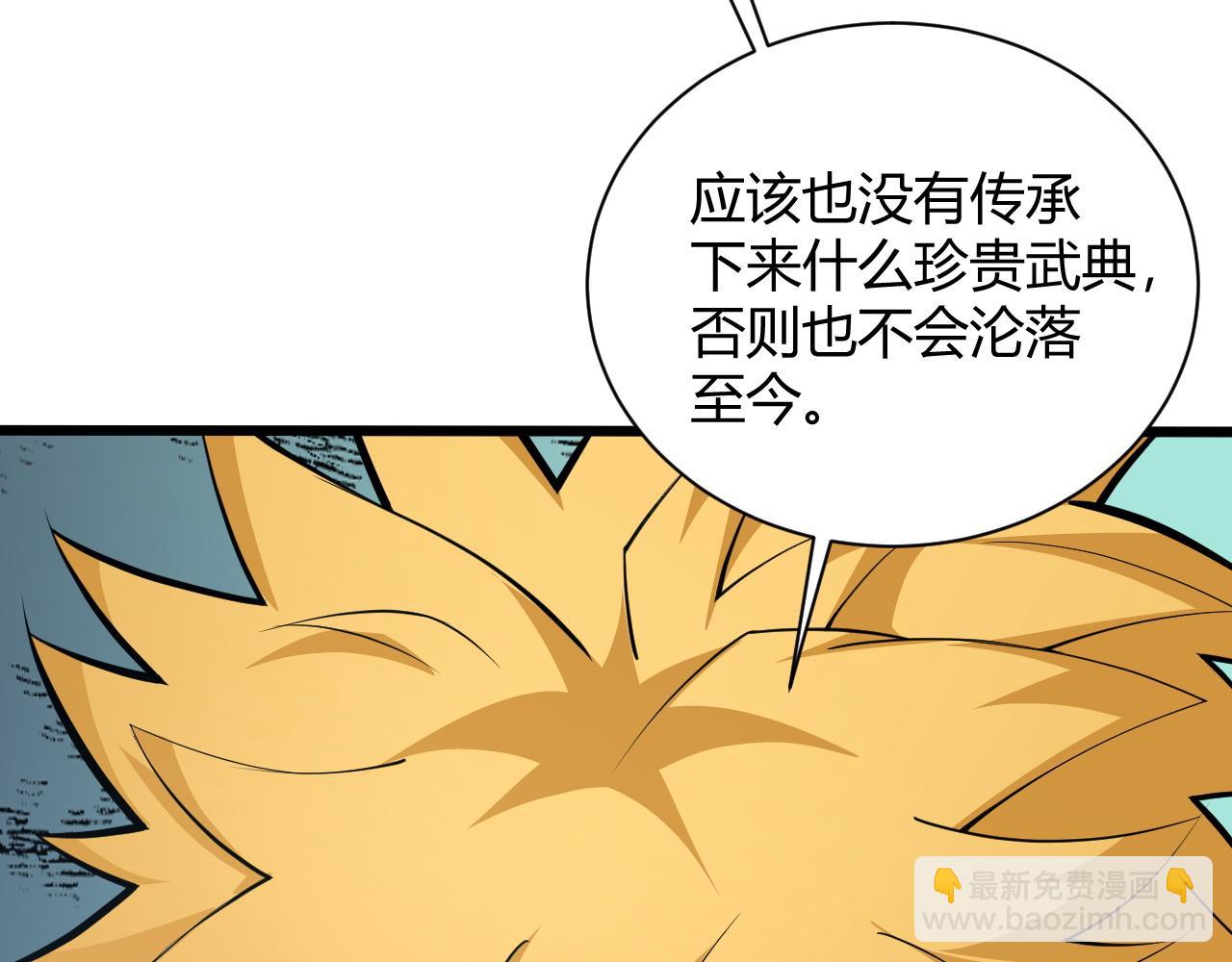 第18话 豪门争夺开始！(1/5)-第18话