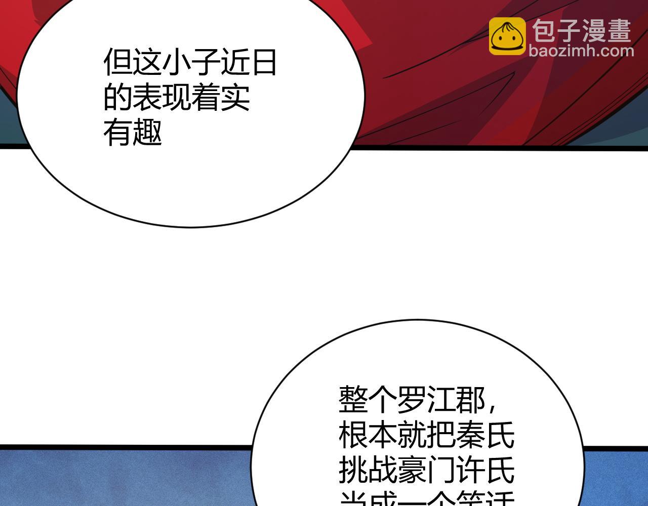 第18话 豪门争夺开始！(1/5)-第18话