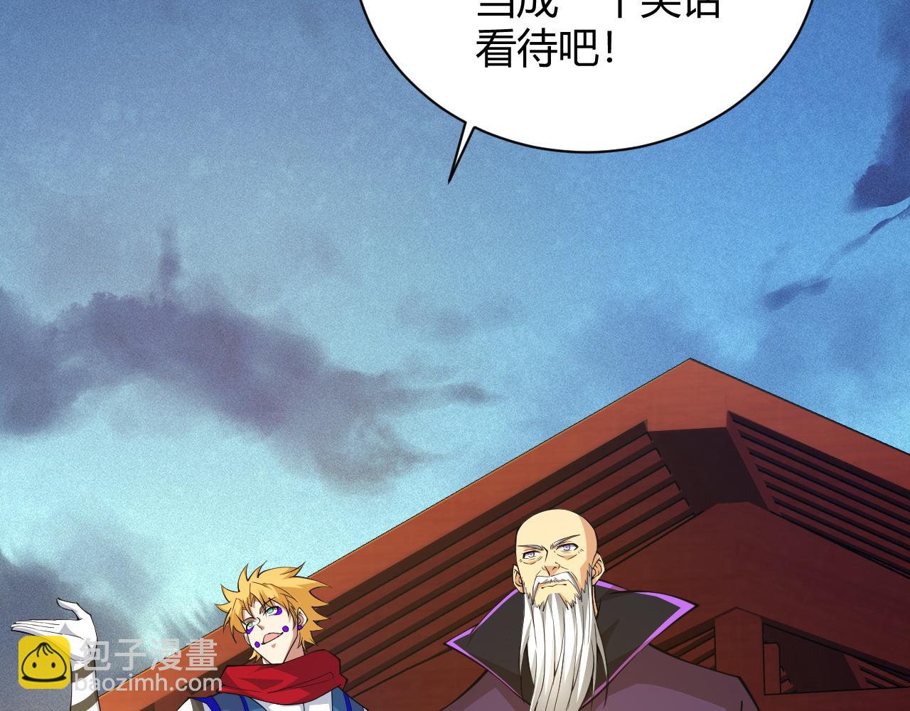 第18话 豪门争夺开始！(1/5)-第18话