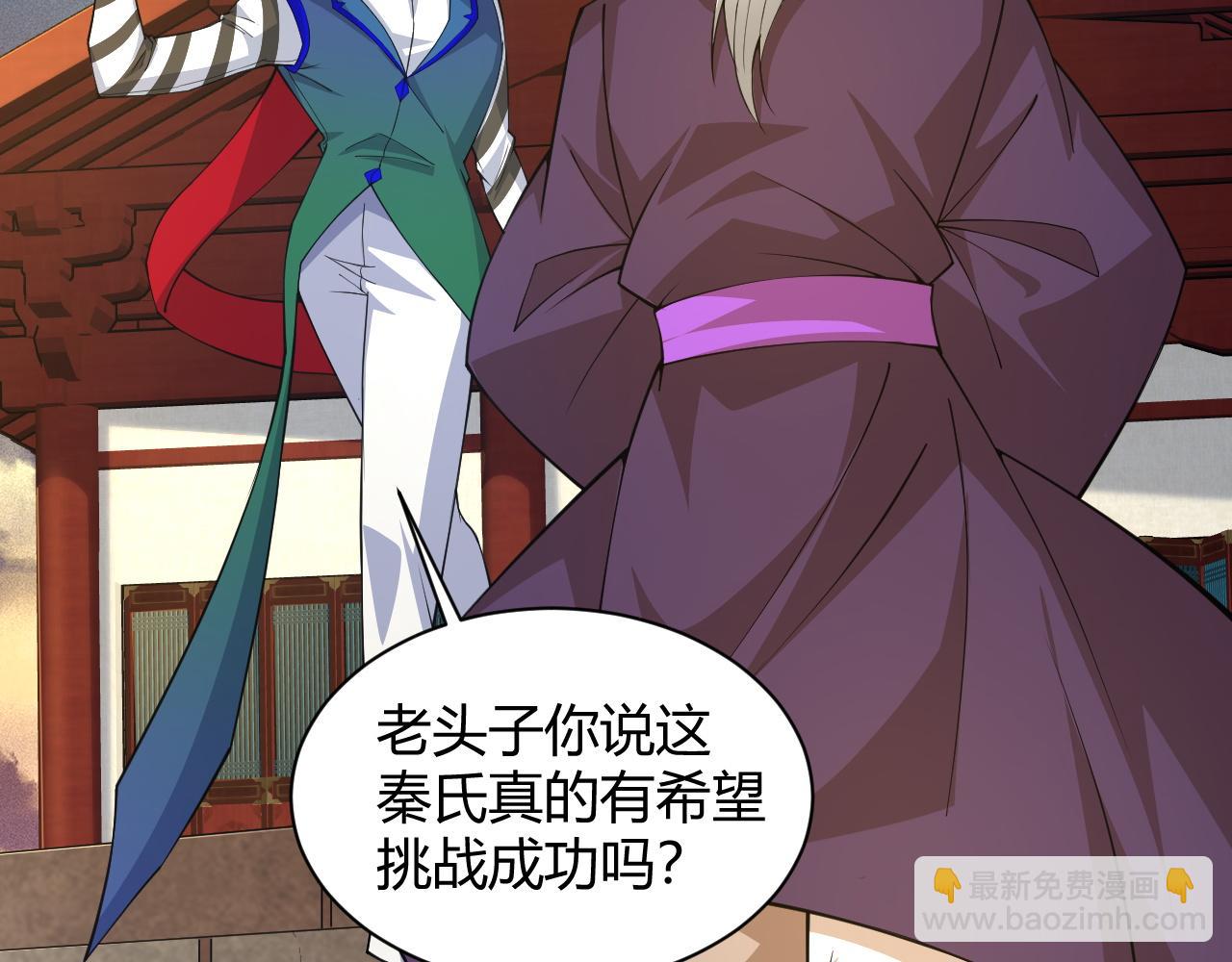 第18话 豪门争夺开始！(1/5)-第18话