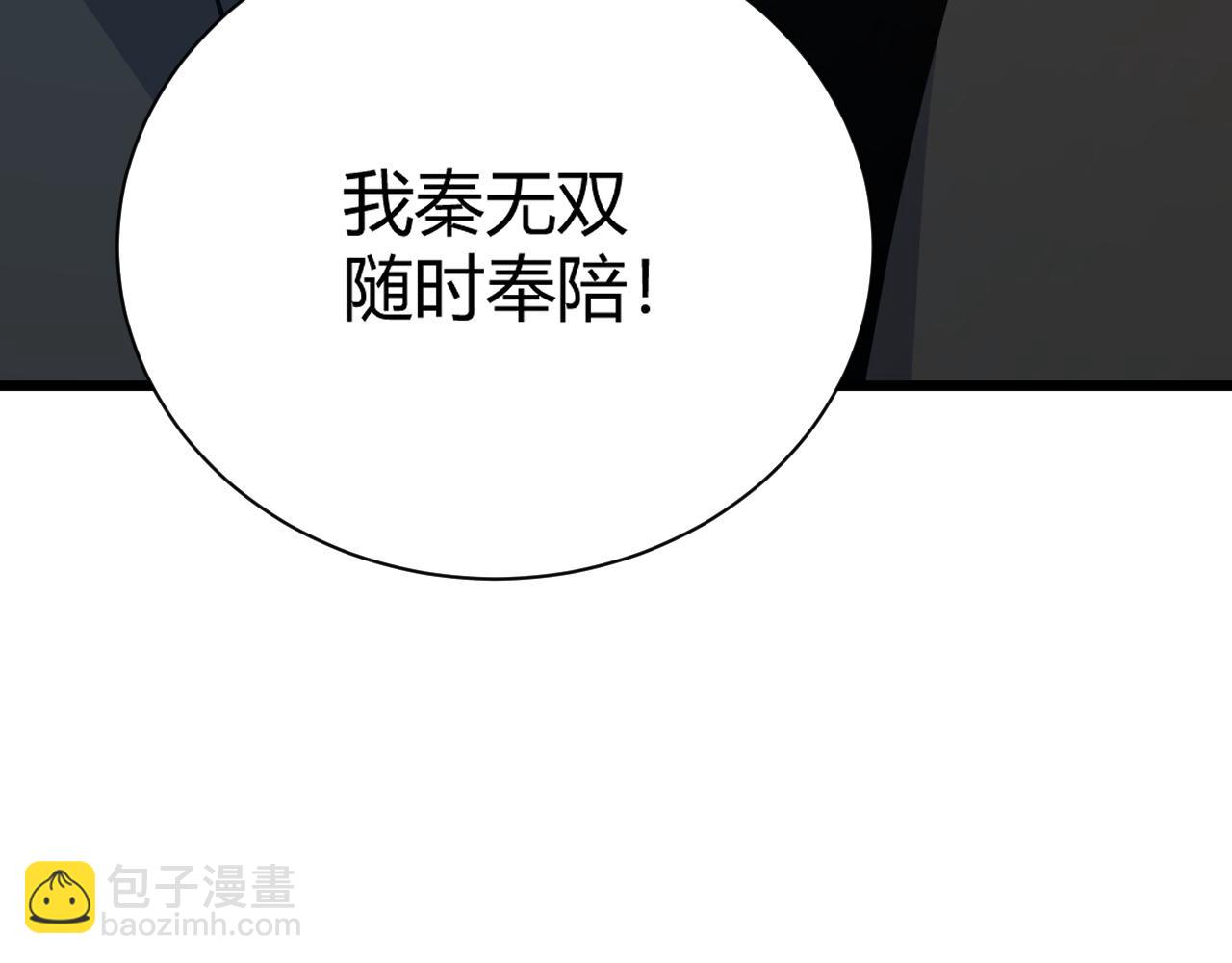 第18话 豪门争夺开始！(1/5)-第18话