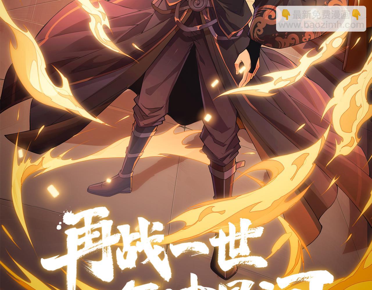 第18话 豪门争夺开始！(1/5)-第18话