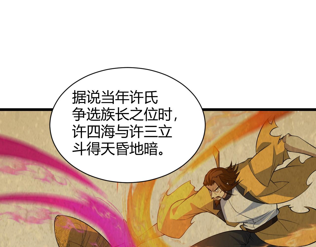 第20话 胜利者与失败者(1/4)-第20话