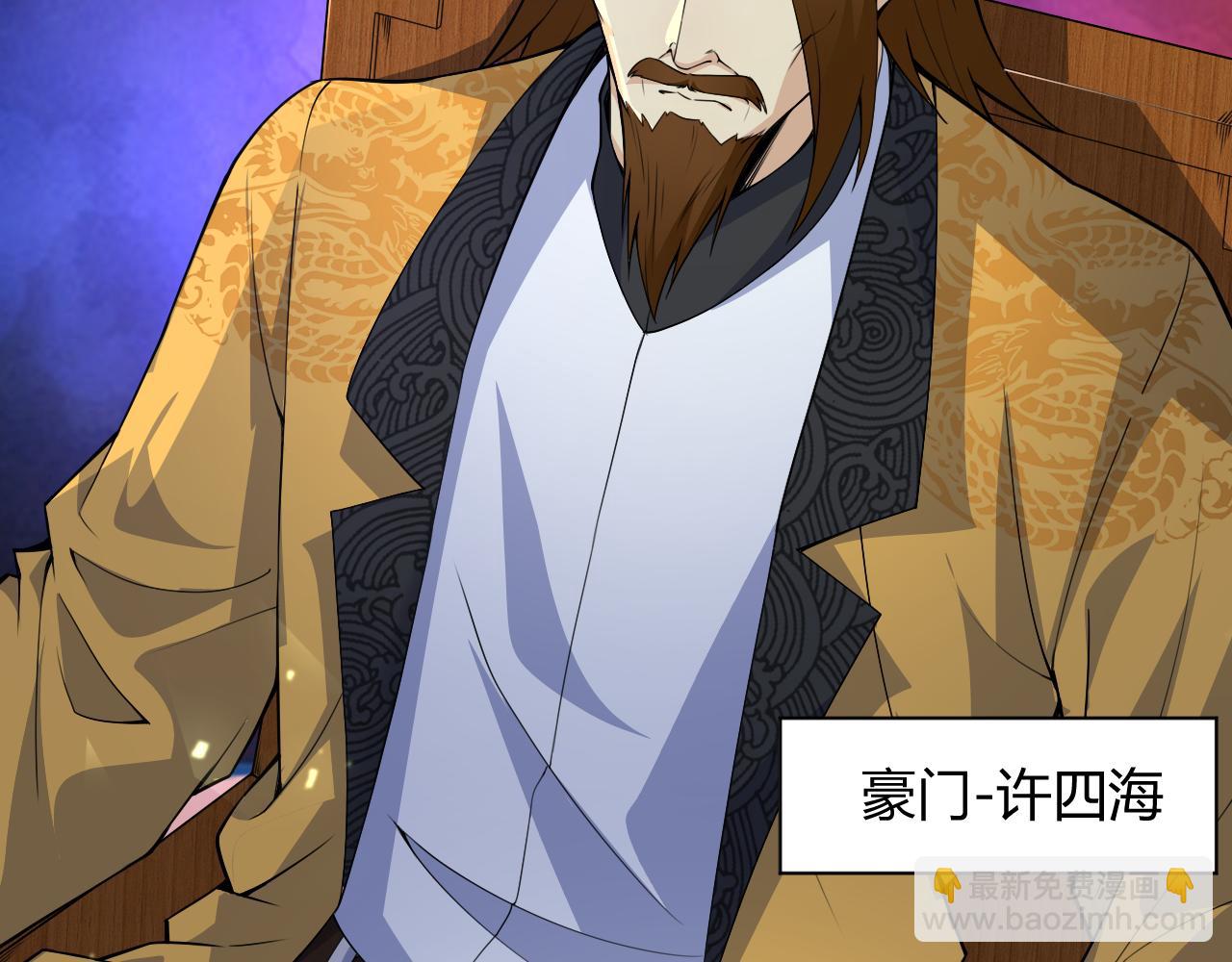 第2话 恶客登门挑衅！(1/5)-第2话