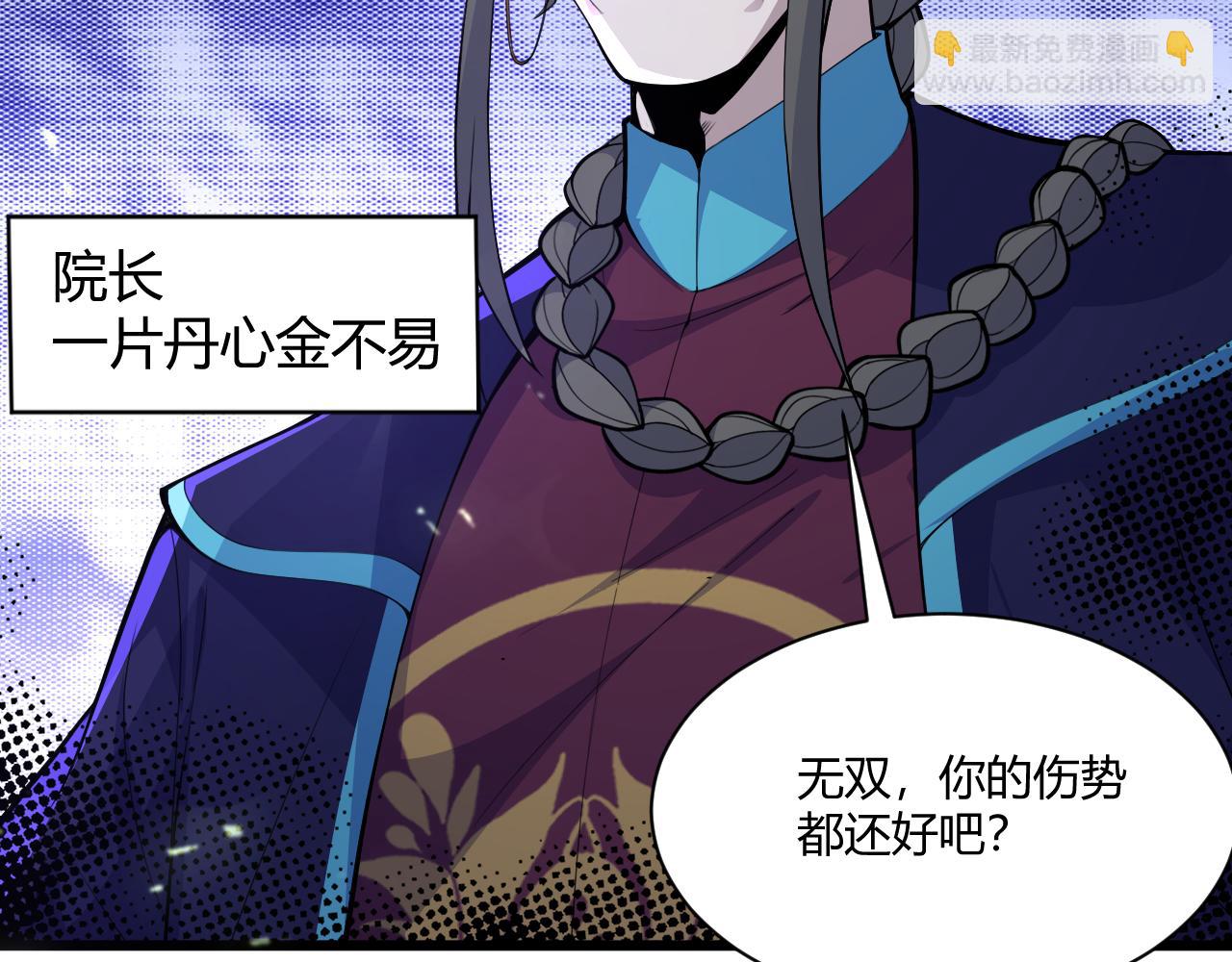 第2话 恶客登门挑衅！(1/5)-第2话