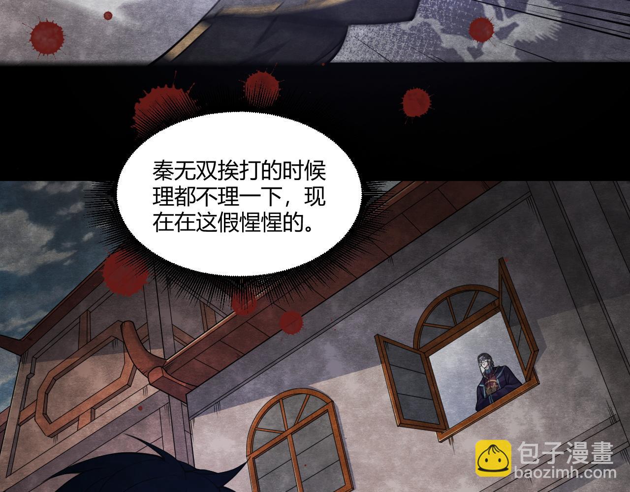 第2话 恶客登门挑衅！(1/5)-第2话