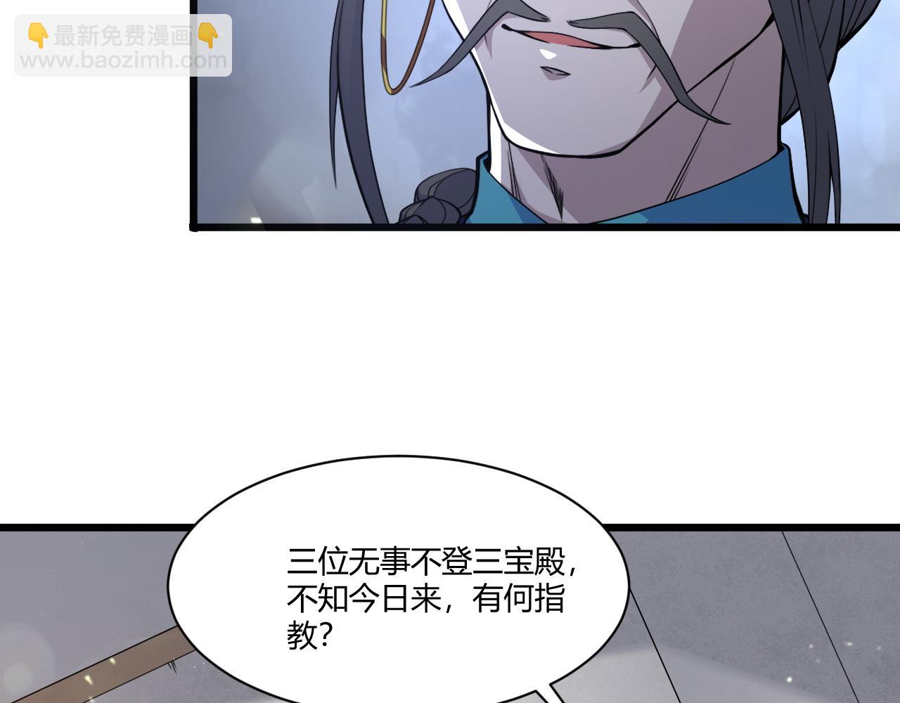 第2话 恶客登门挑衅！(1/5)-第2话