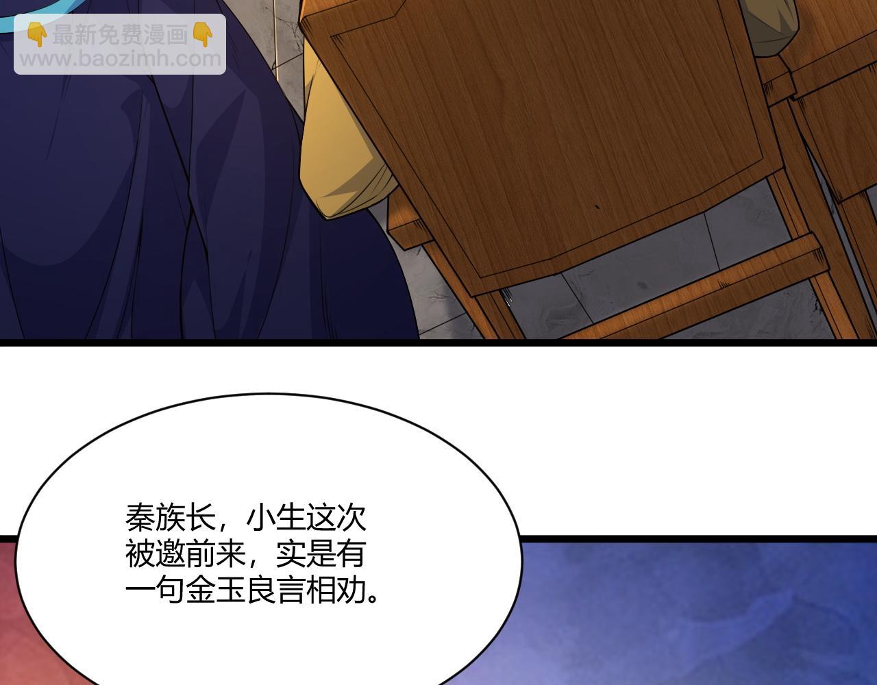 第2话 恶客登门挑衅！(1/5)-第2话