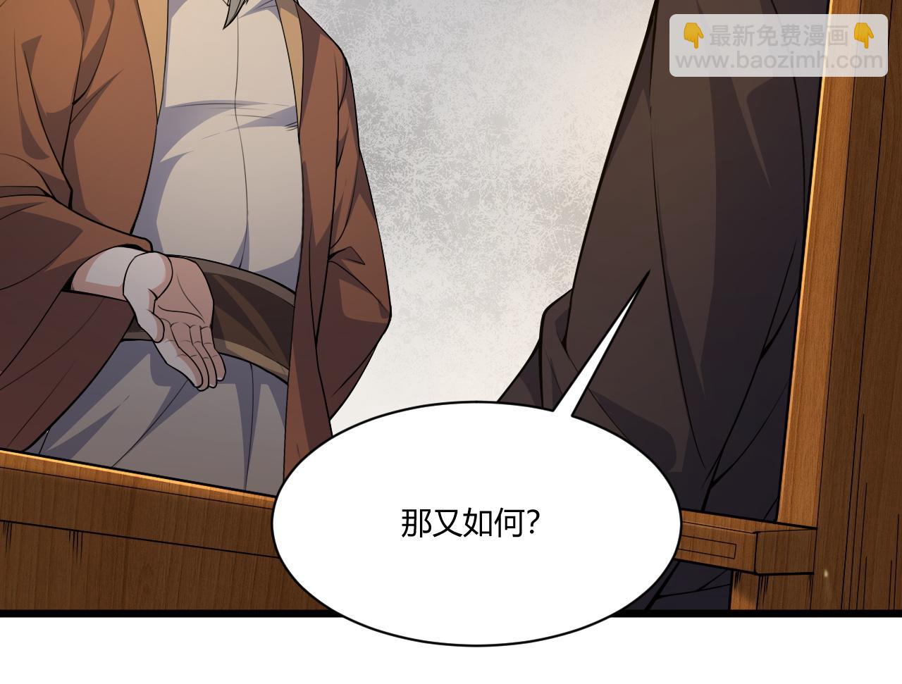 第2话 恶客登门挑衅！(1/5)-第2话