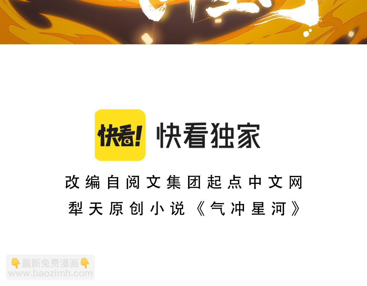 第2话 恶客登门挑衅！(1/5)-第2话