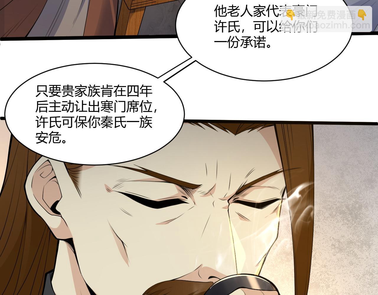 第2话 恶客登门挑衅！(1/5)-第2话