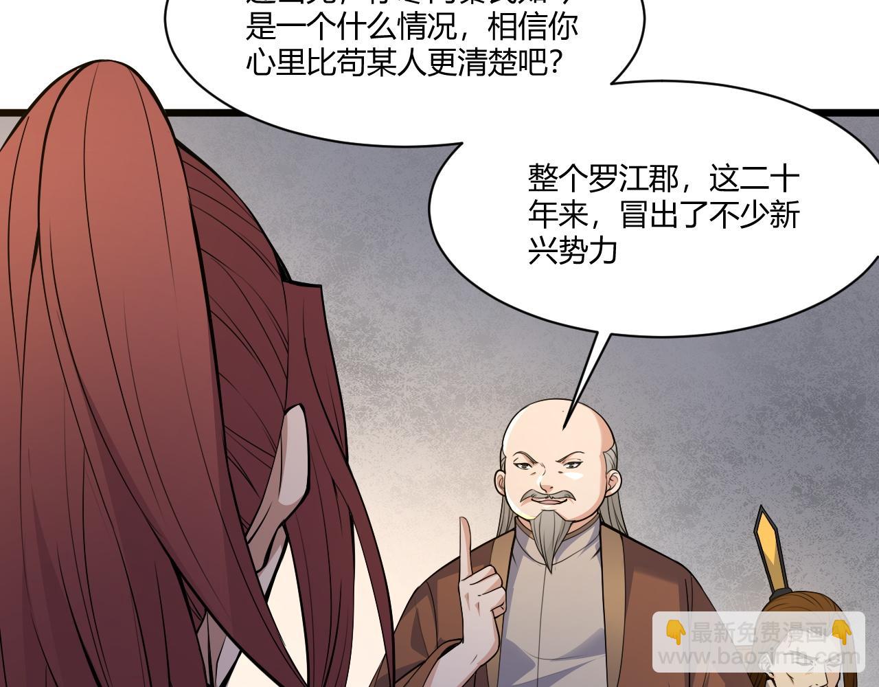 第2话 恶客登门挑衅！(1/5)-第2话