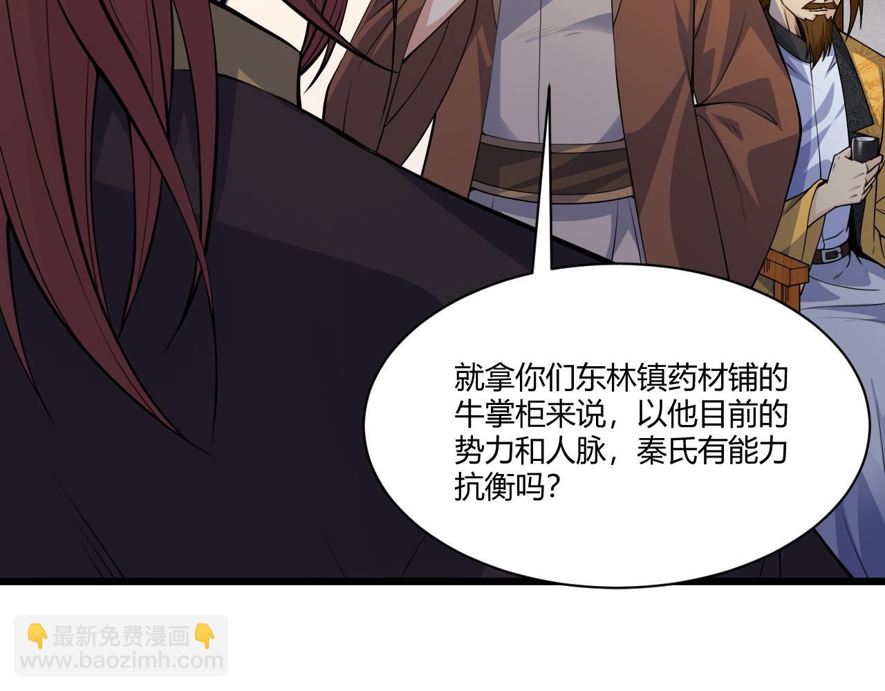 第2话 恶客登门挑衅！(1/5)-第2话